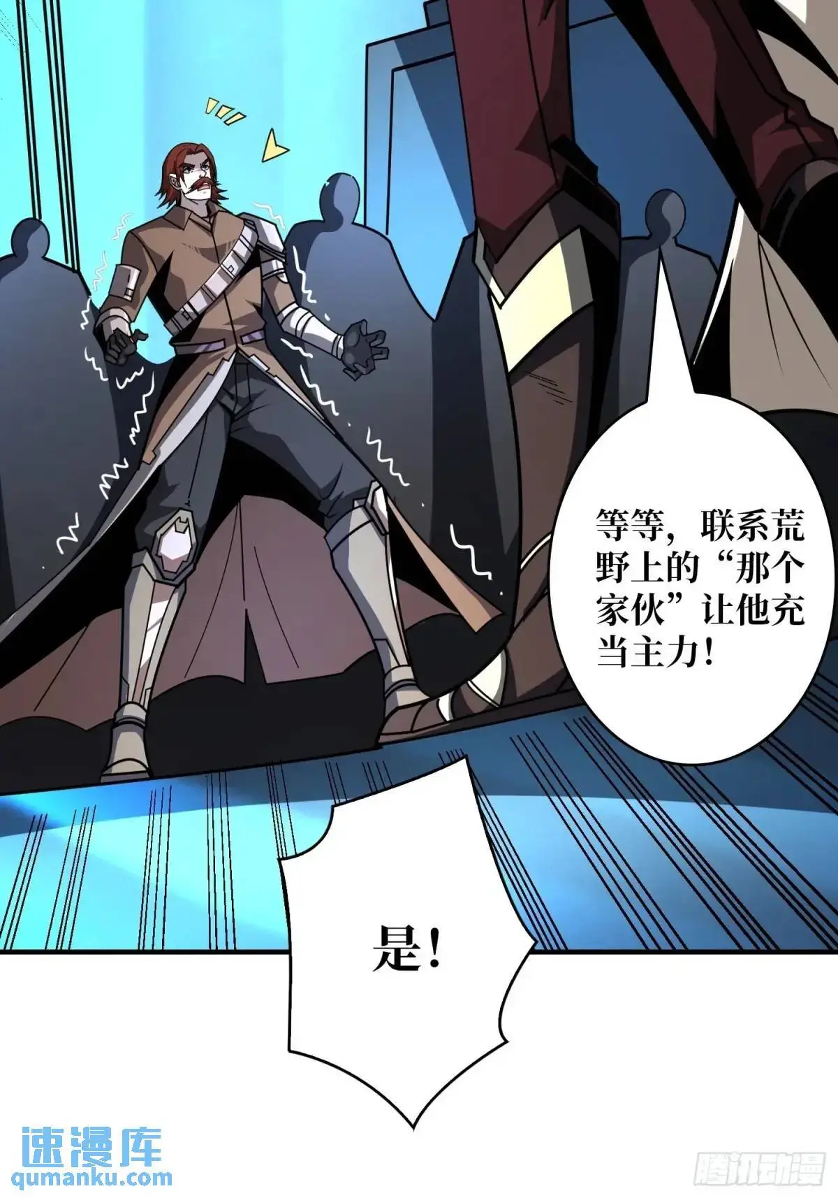 决裂 第33页
