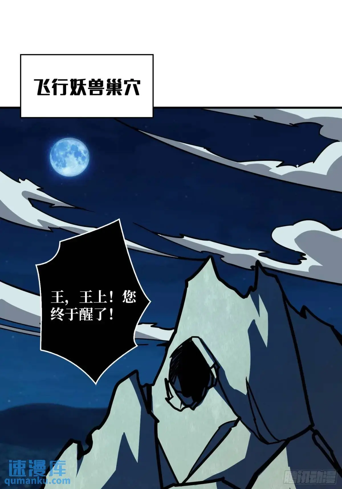 决裂 第34页
