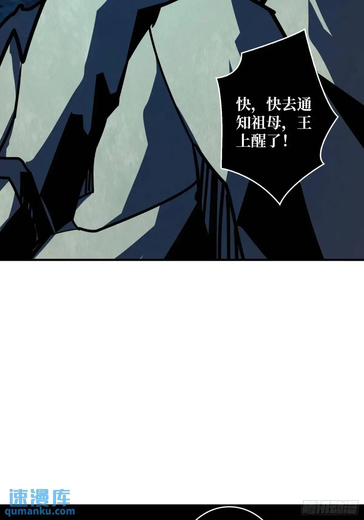 决裂 第35页