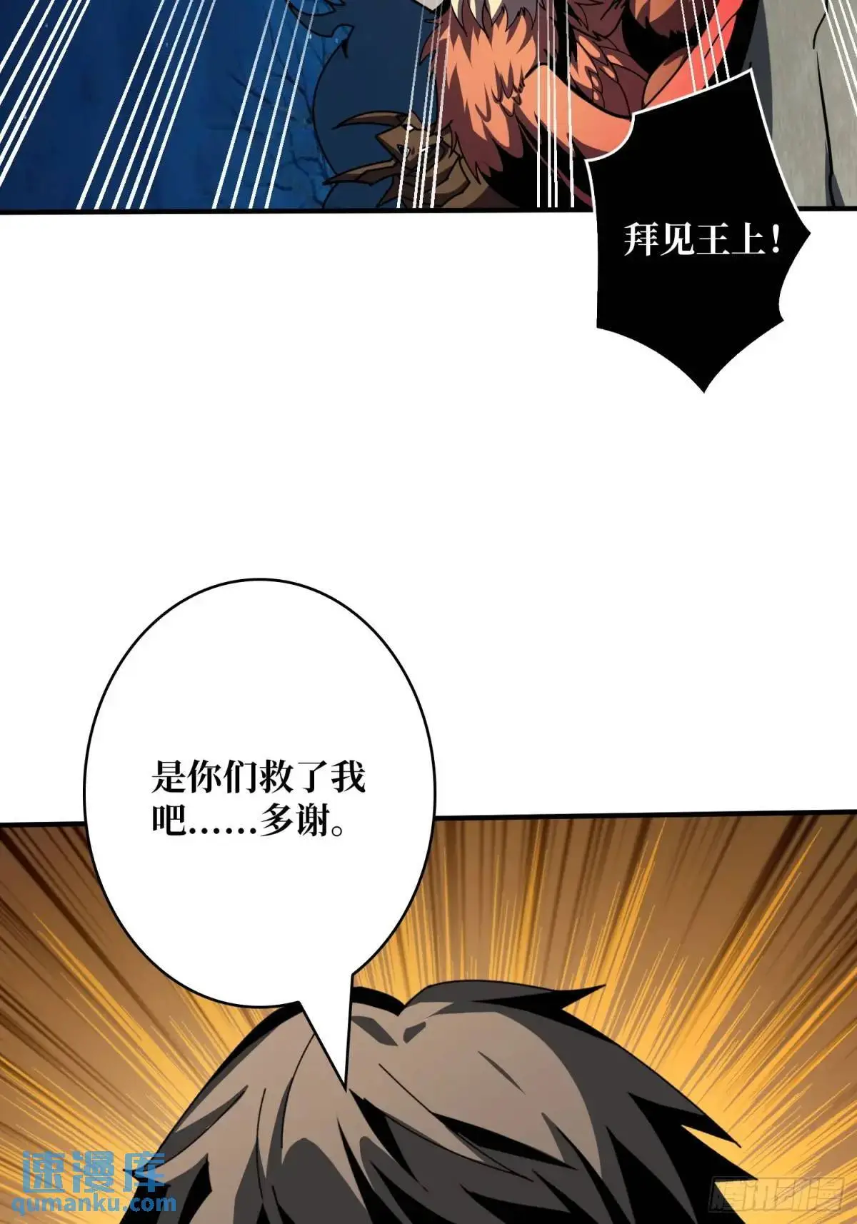 决裂 第42页