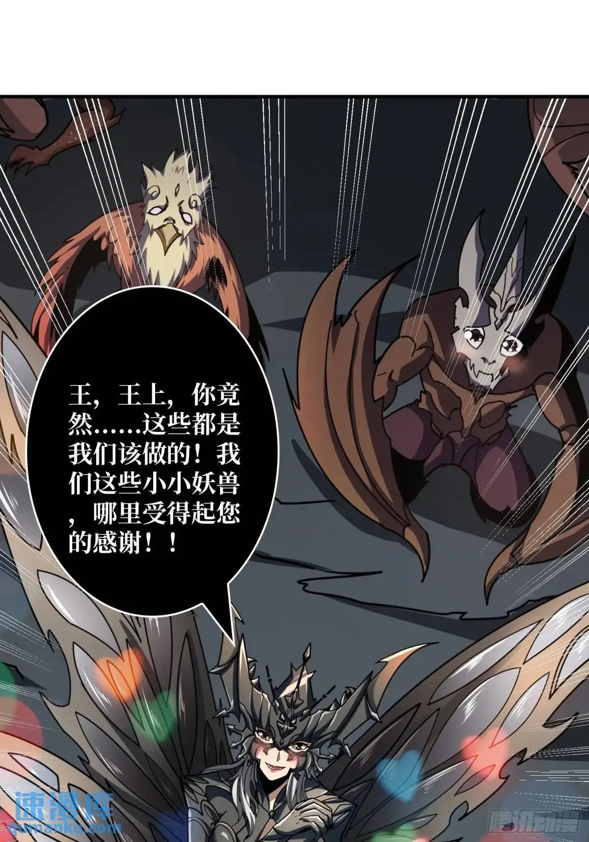 决裂 第44页