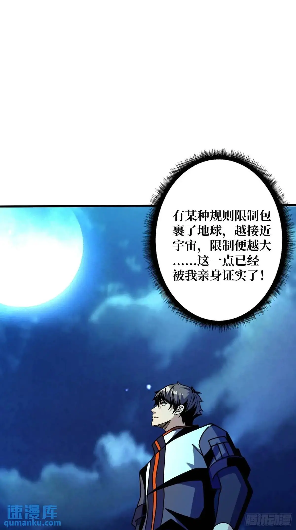 决裂 第46页