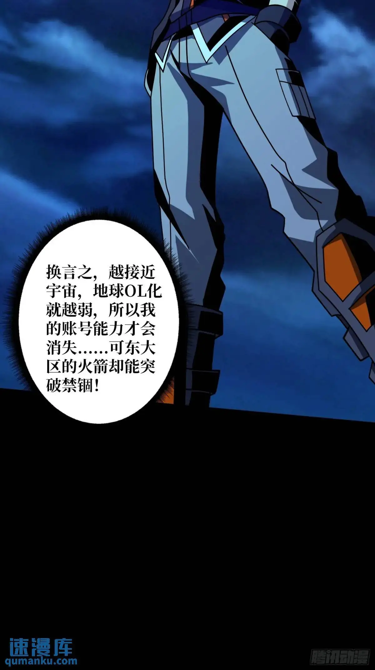 决裂 第47页