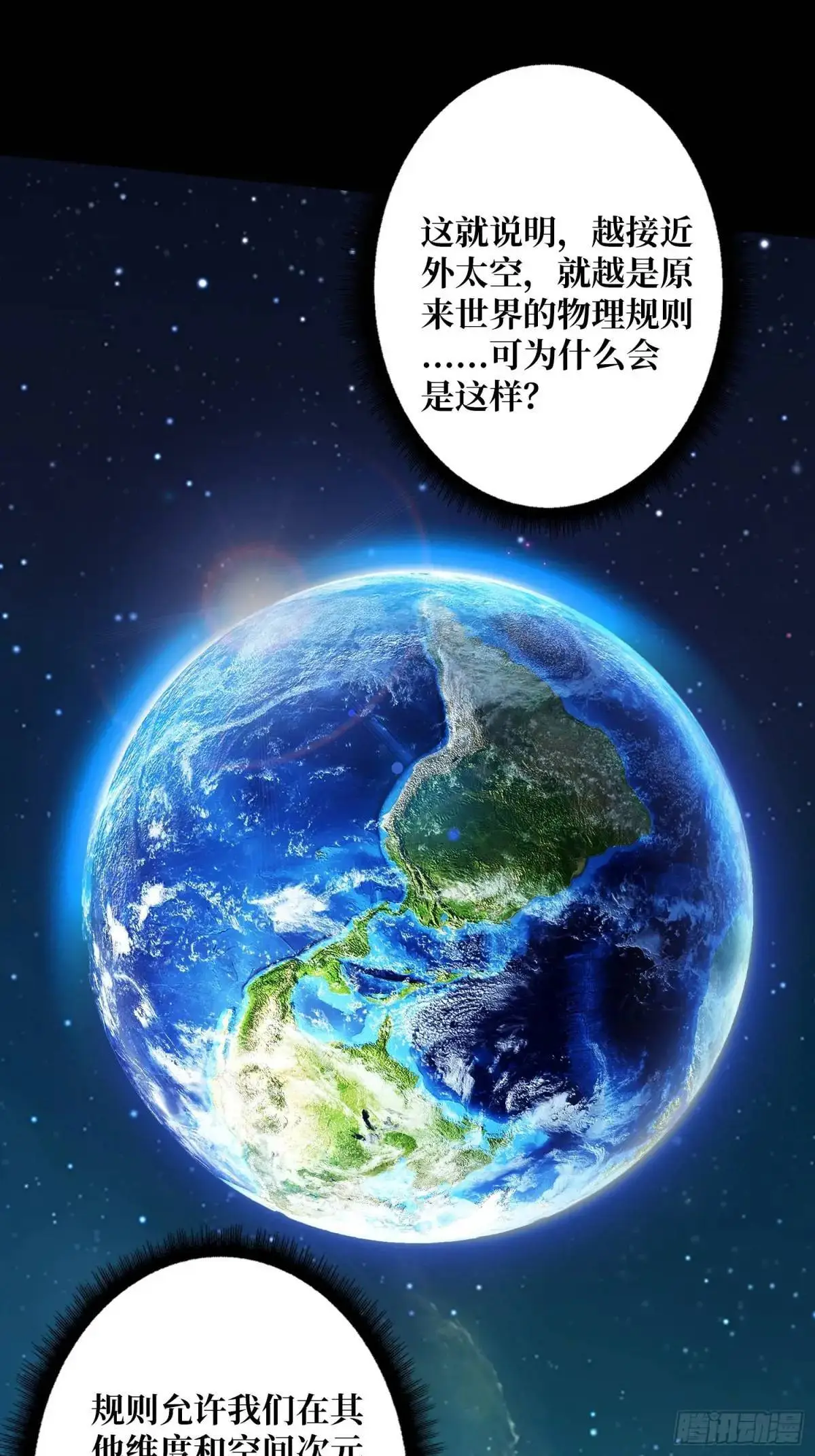 决裂 第48页