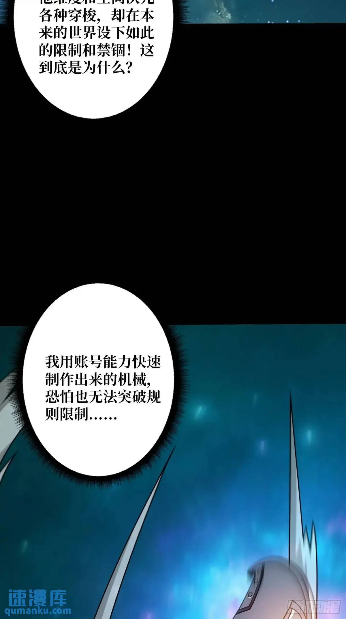决裂 第49页