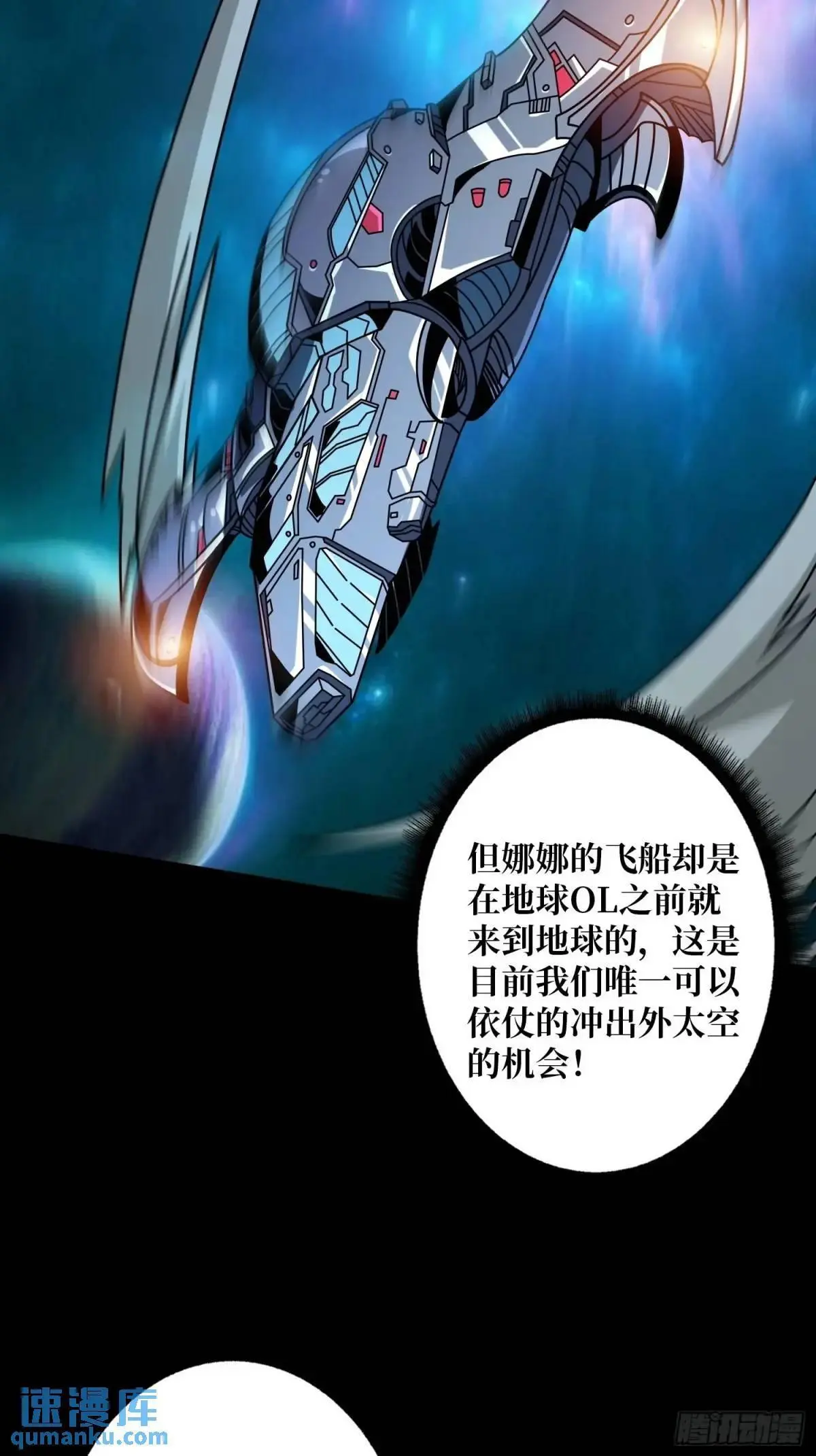 决裂 第50页