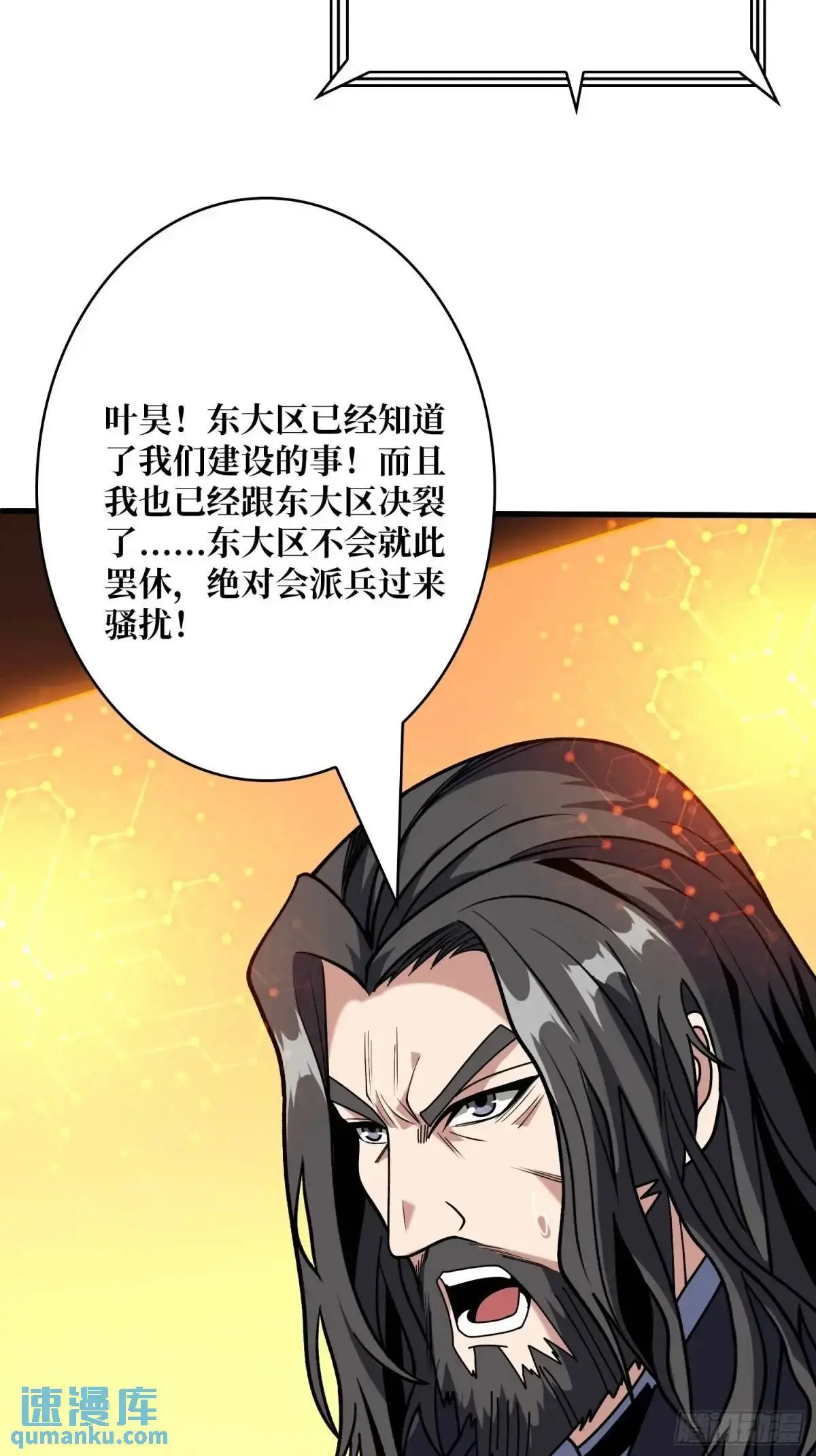 决裂 第52页