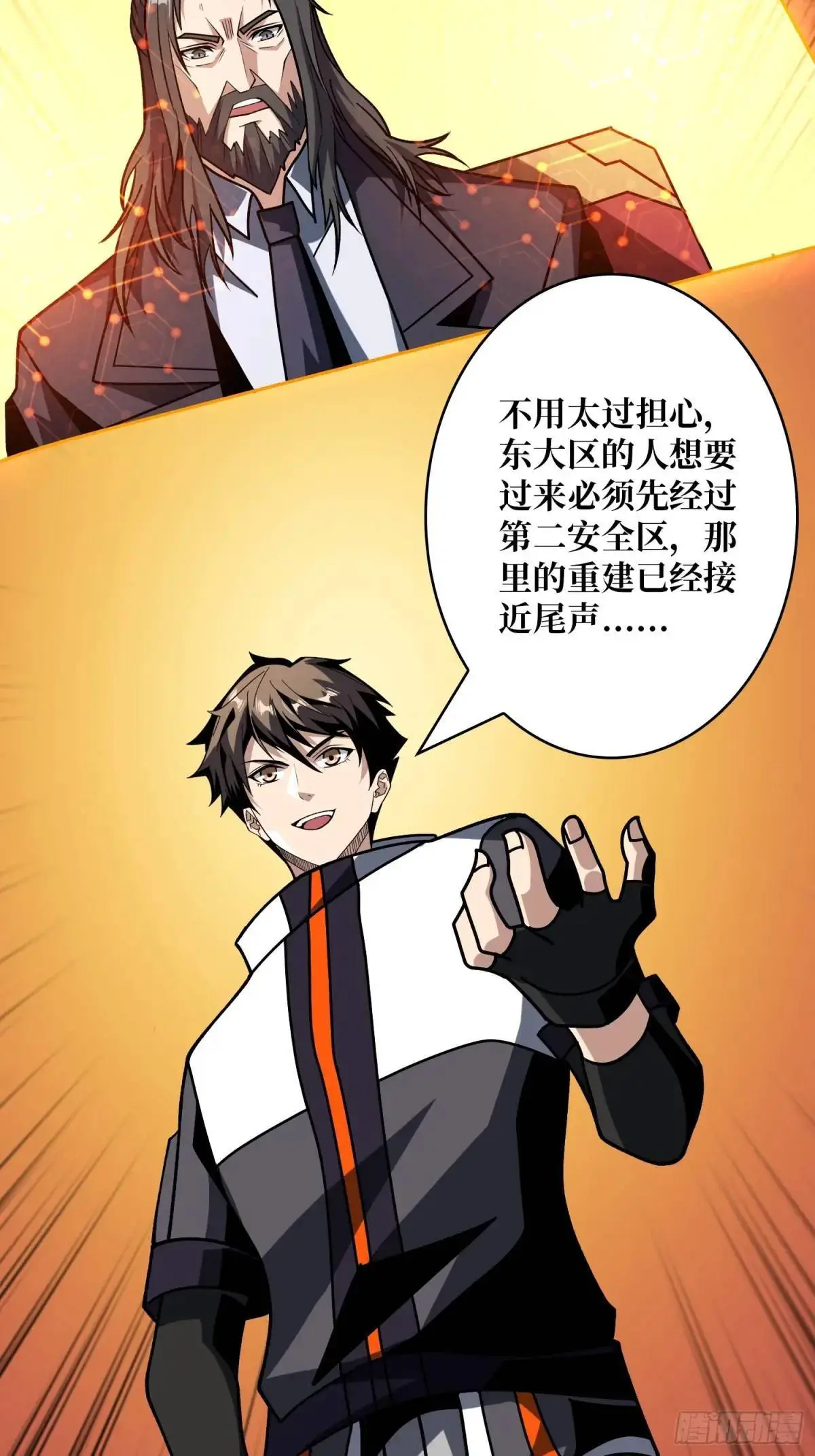 决裂 第54页