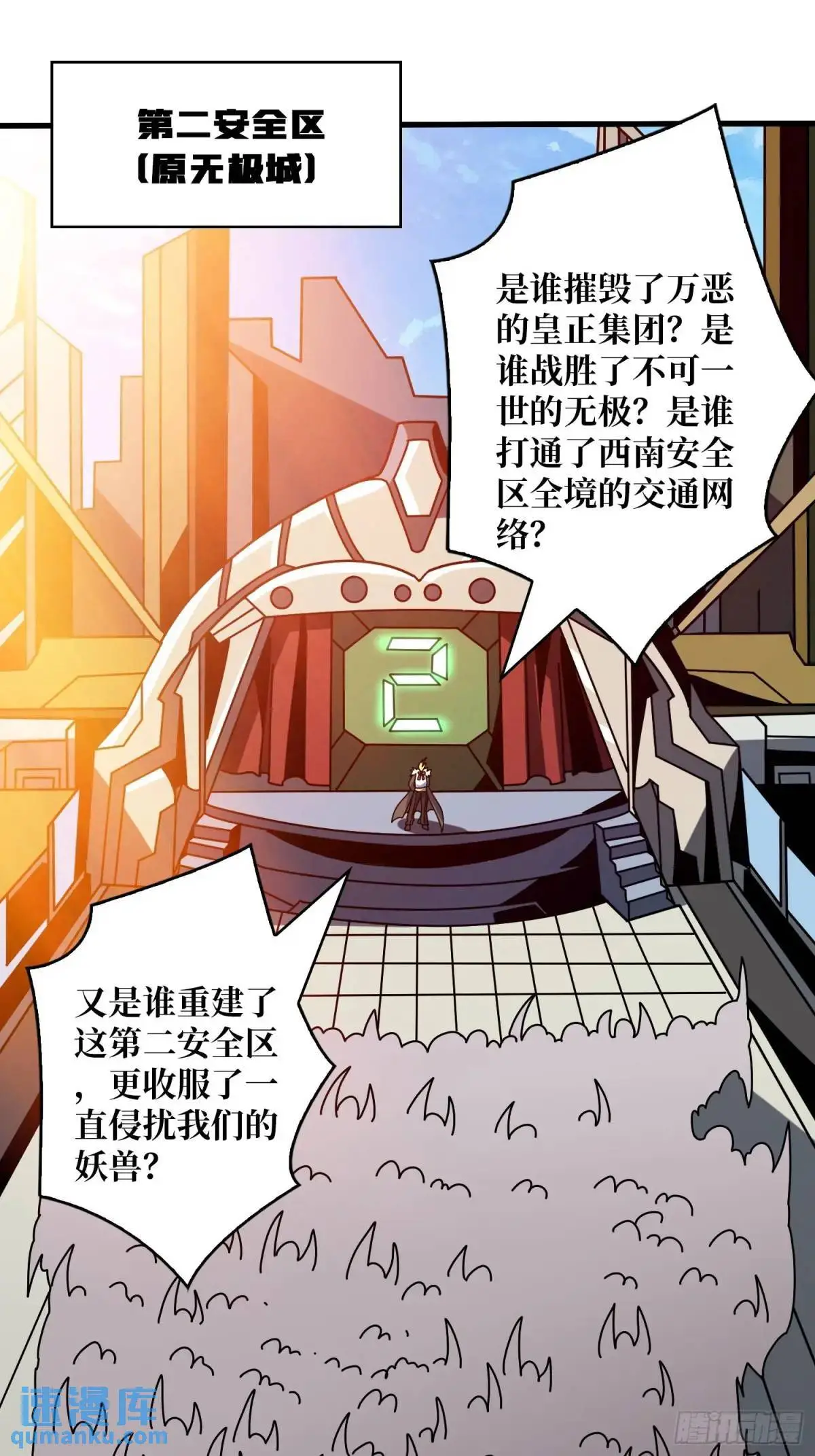 反向全都要 第4页