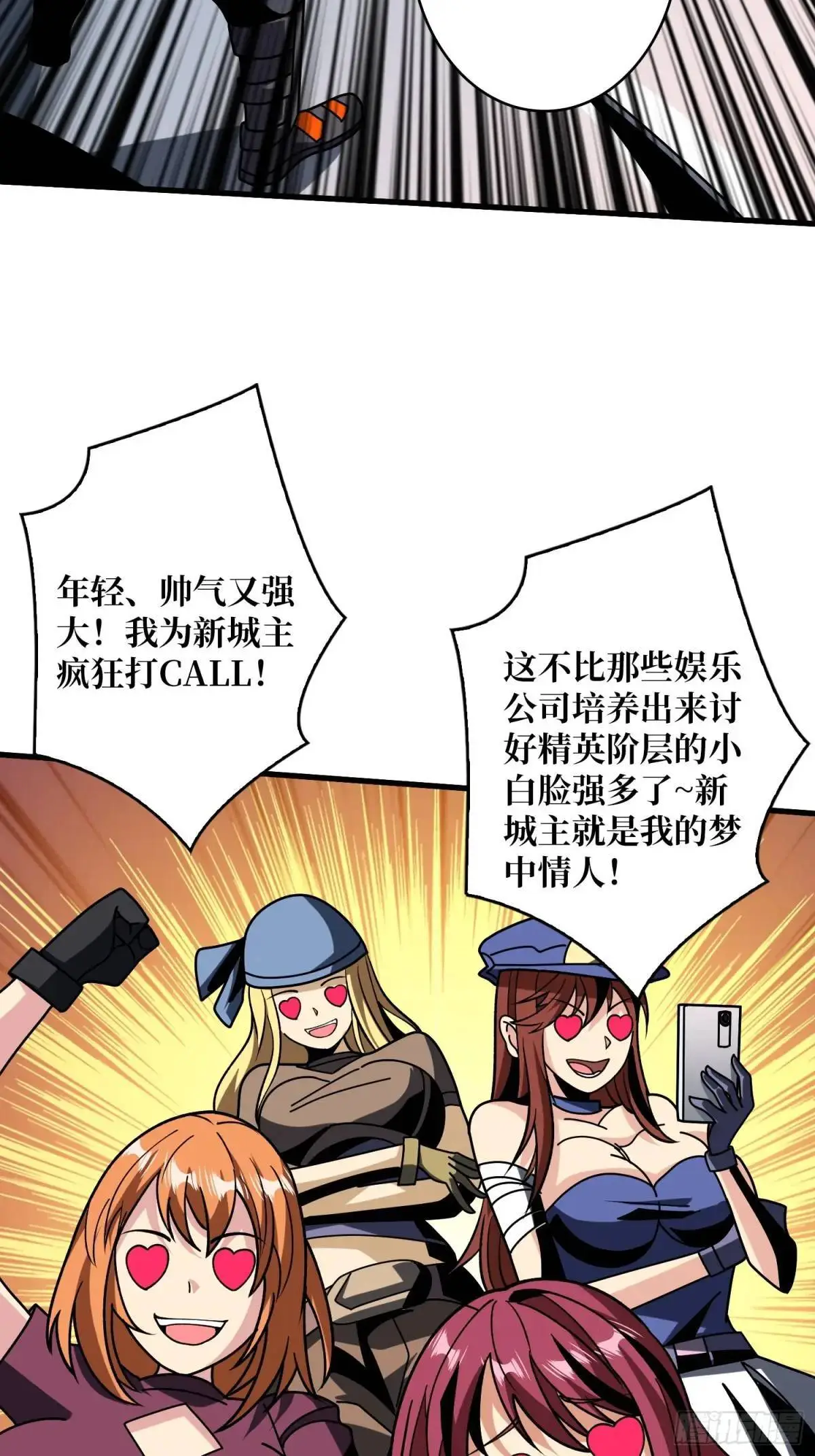 反向全都要 第8页