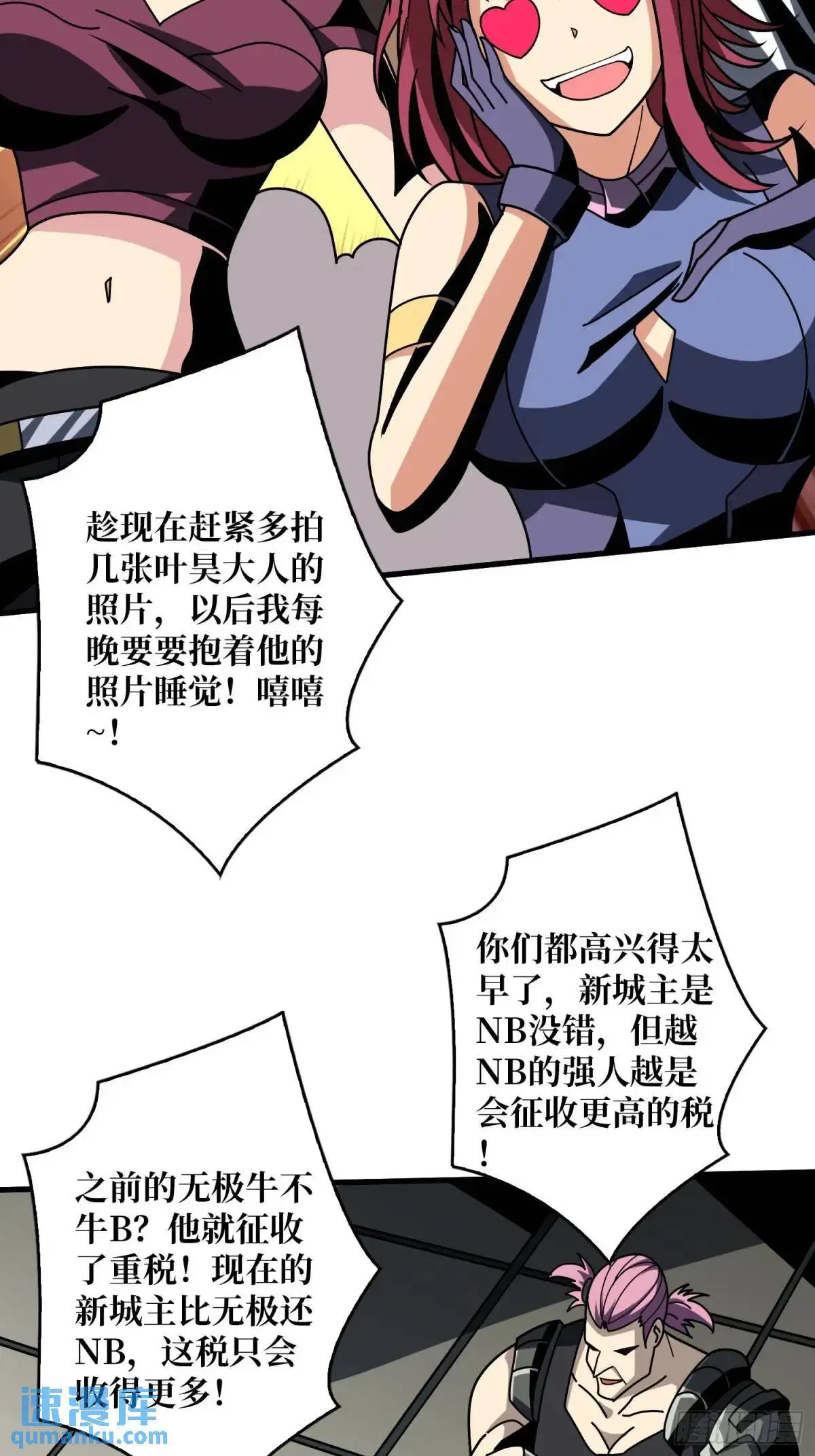 反向全都要 第9页