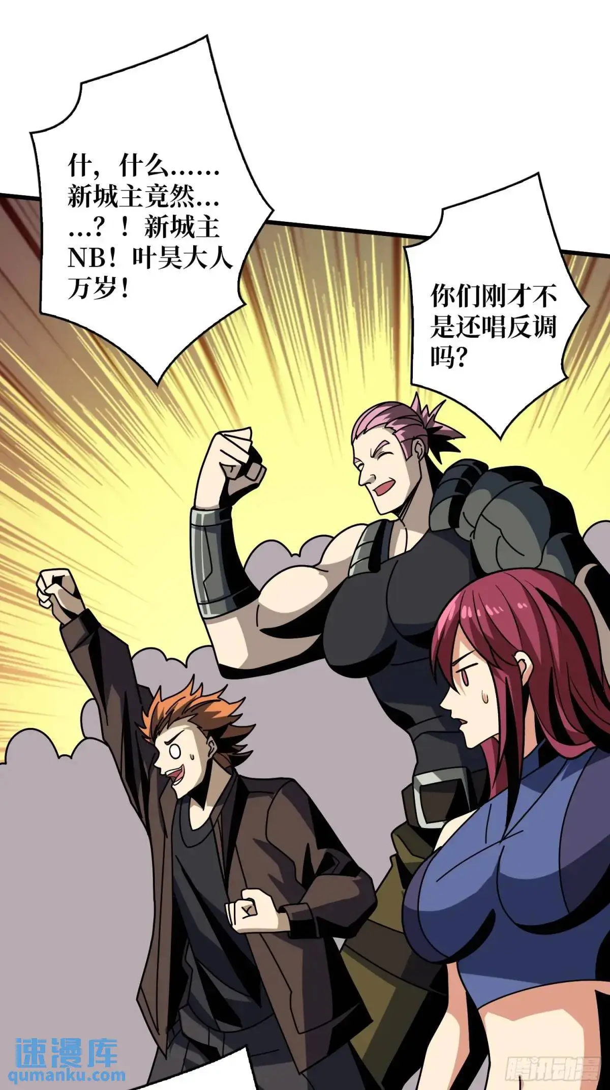 反向全都要 第12页
