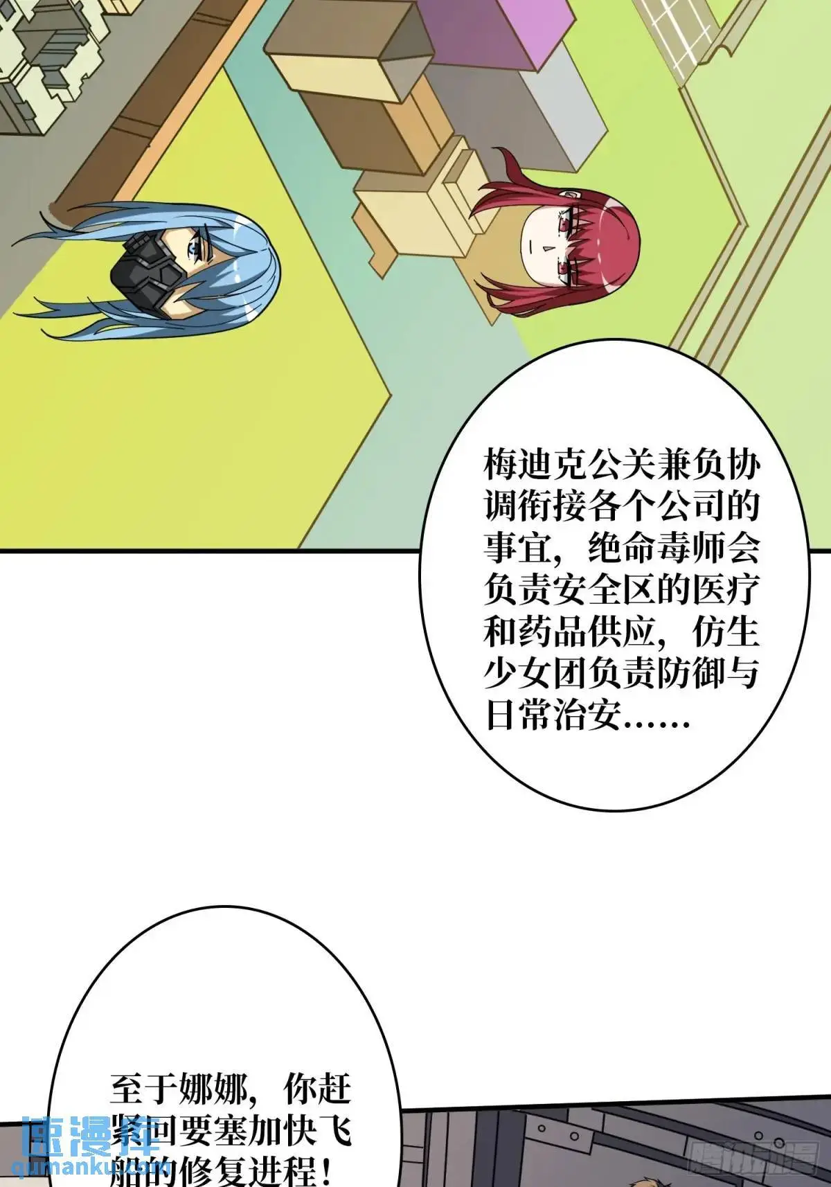 反向全都要 第18页