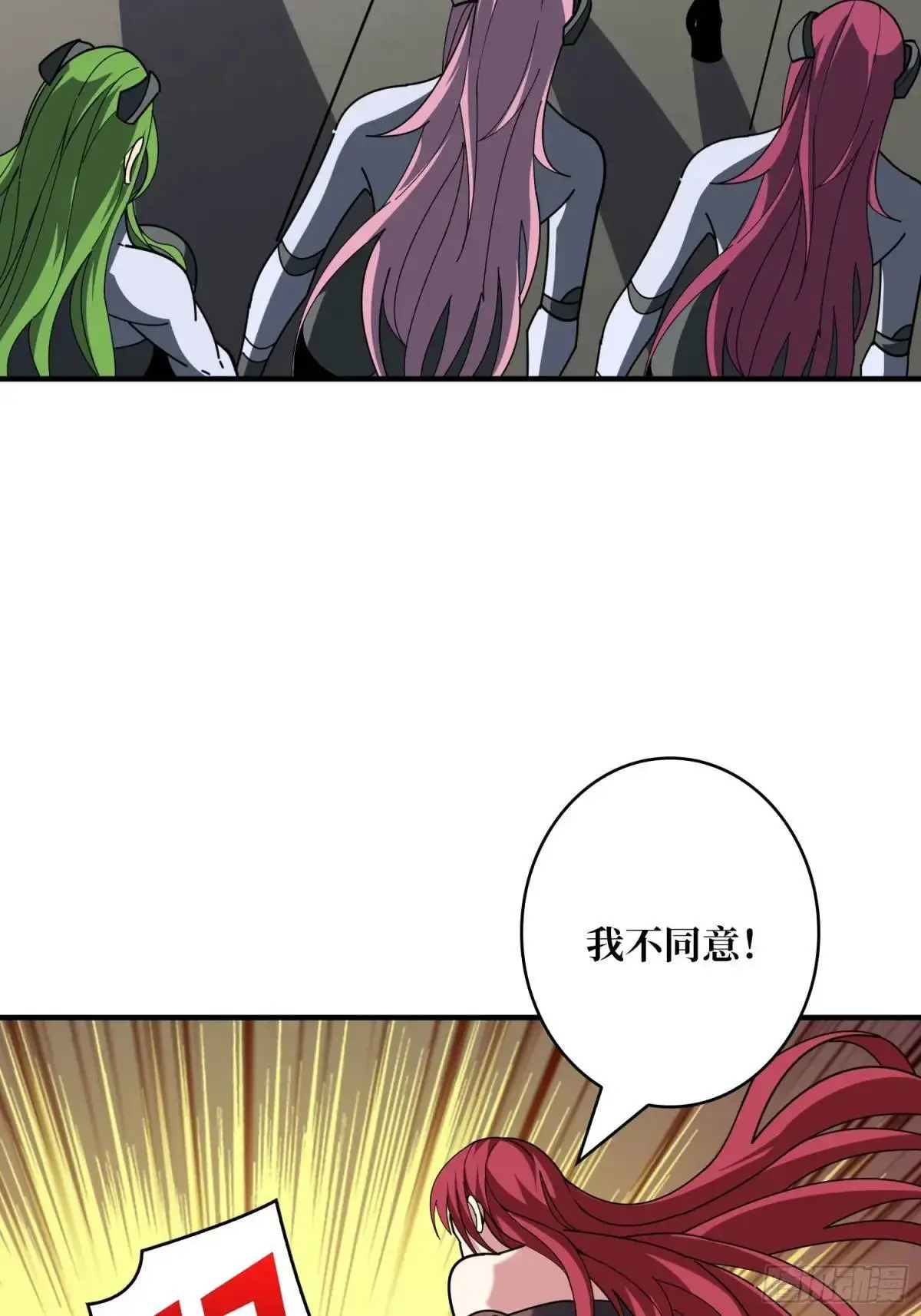 反向全都要 第20页