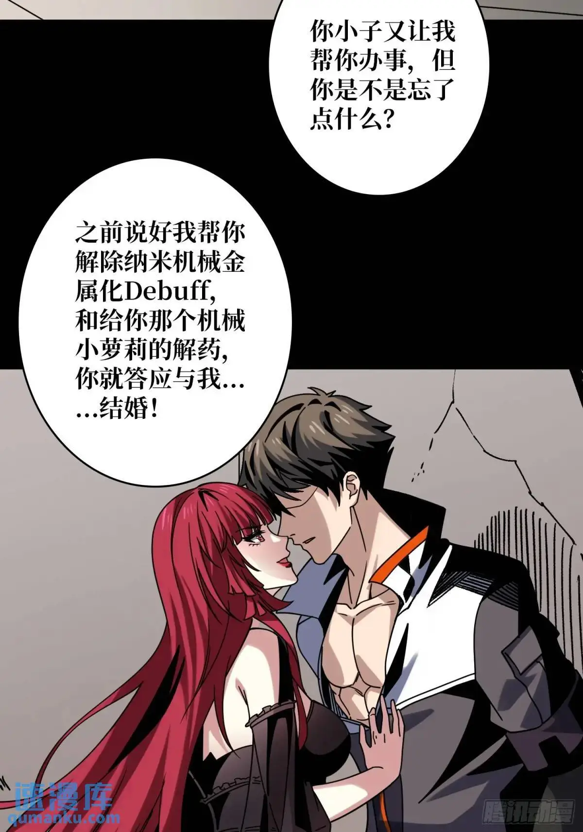反向全都要 第22页