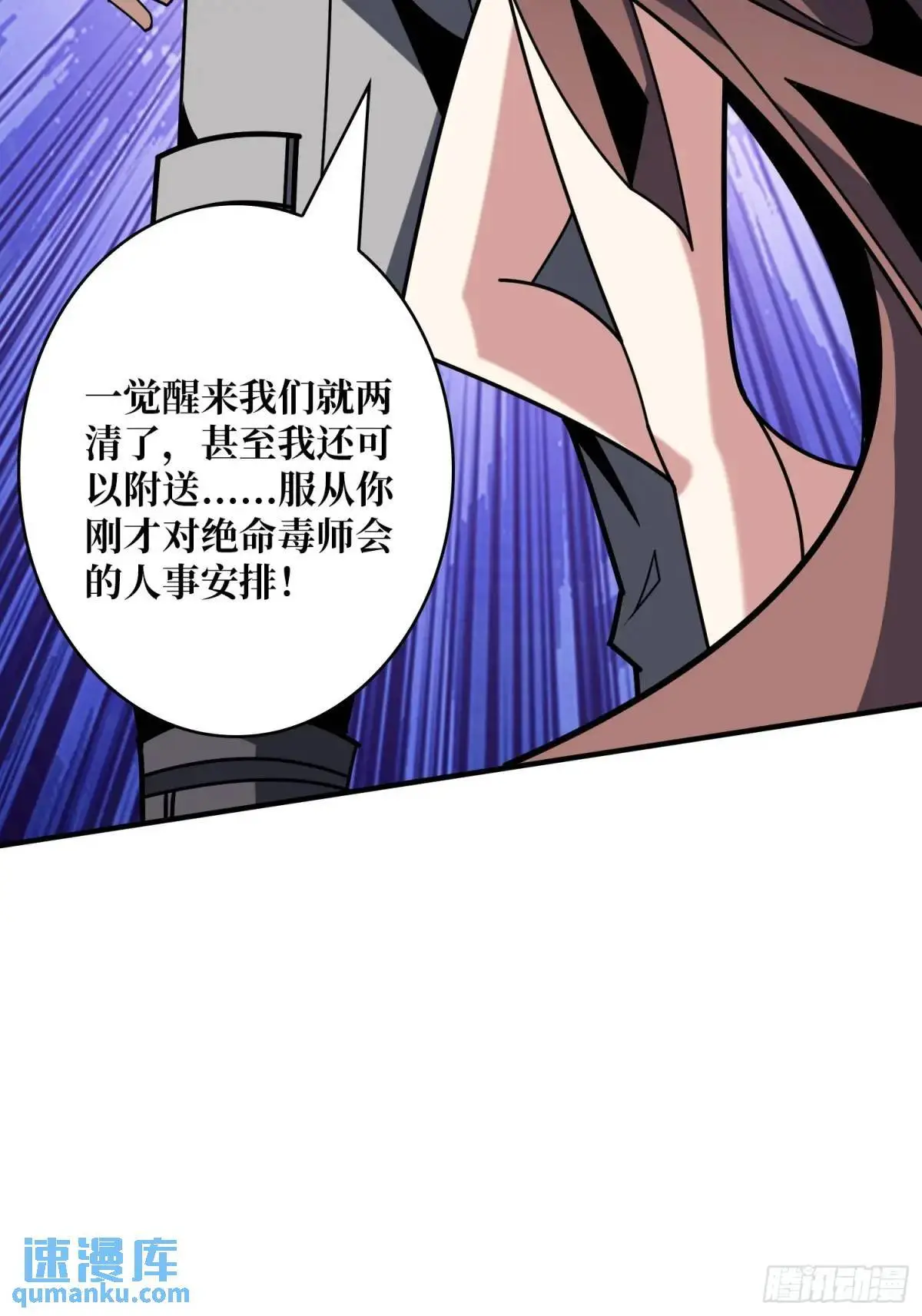 反向全都要 第28页