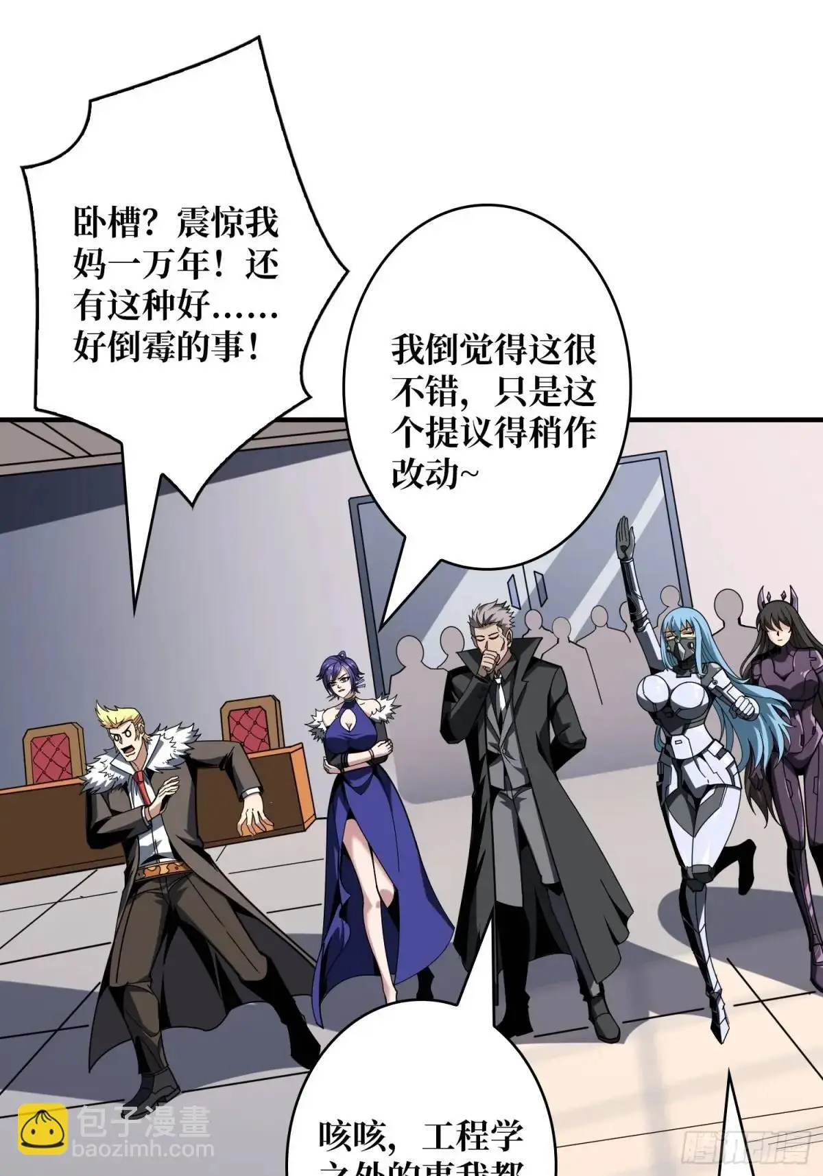 反向全都要 第29页