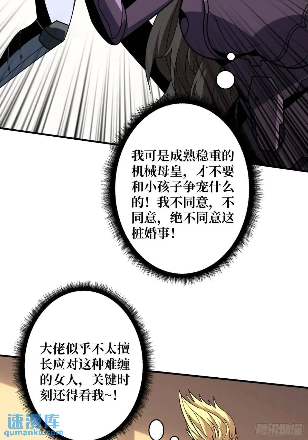 反向全都要 第33页