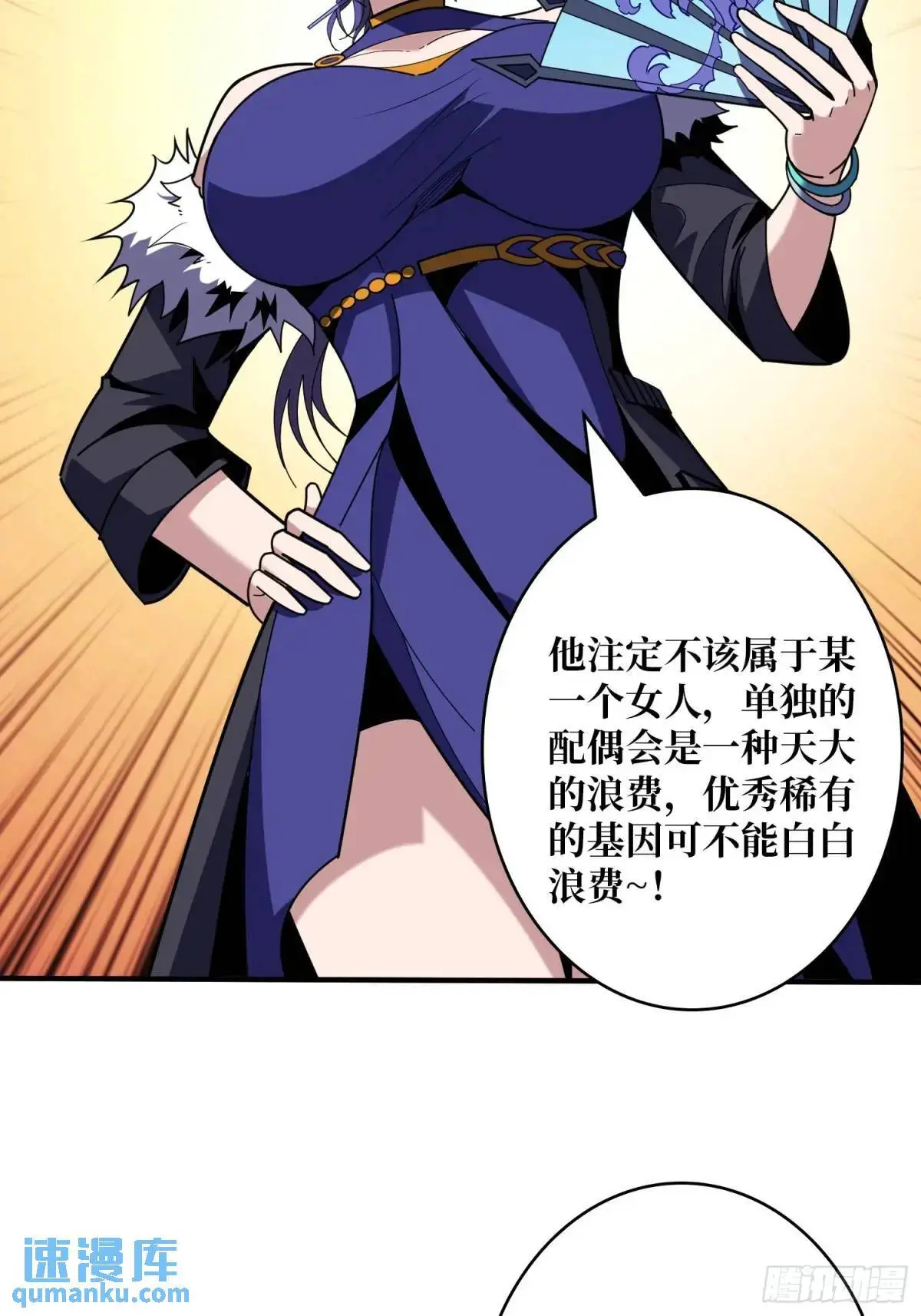 反向全都要 第36页