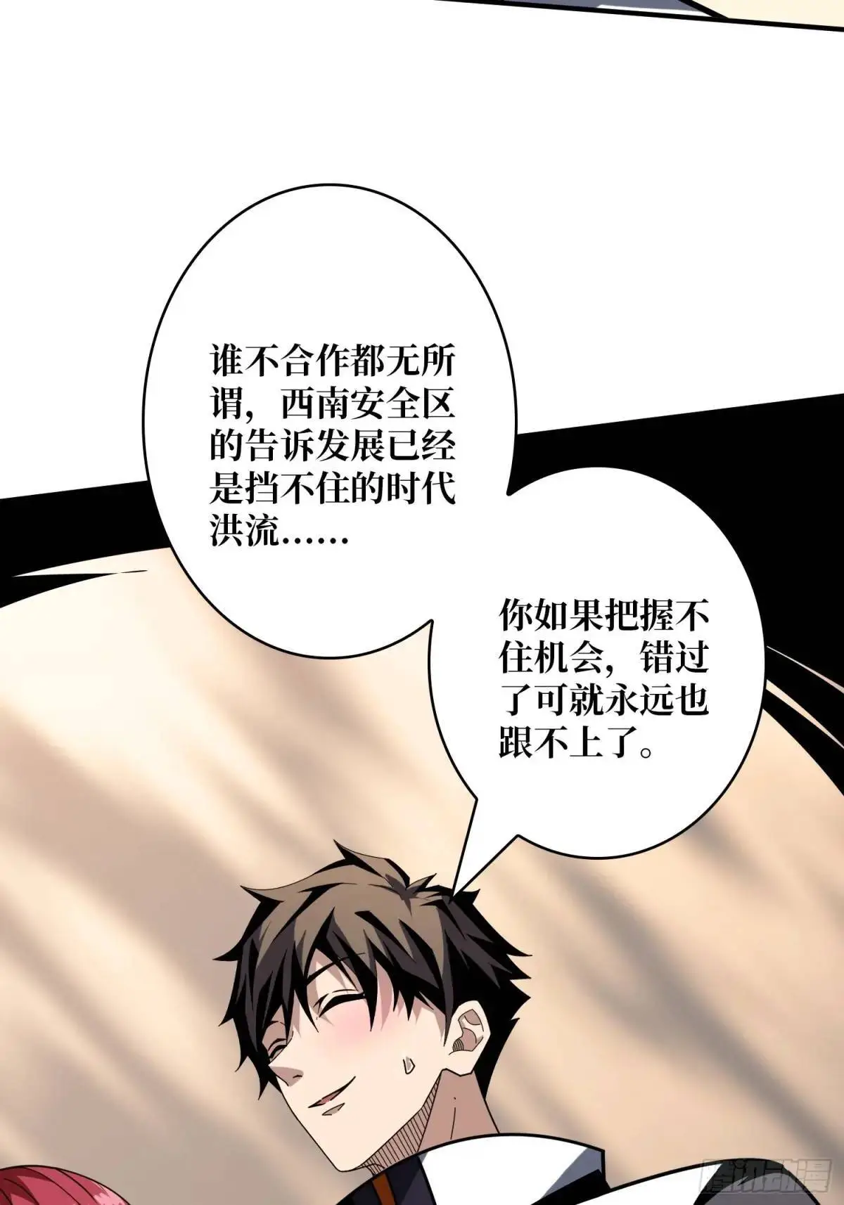 反向全都要 第38页