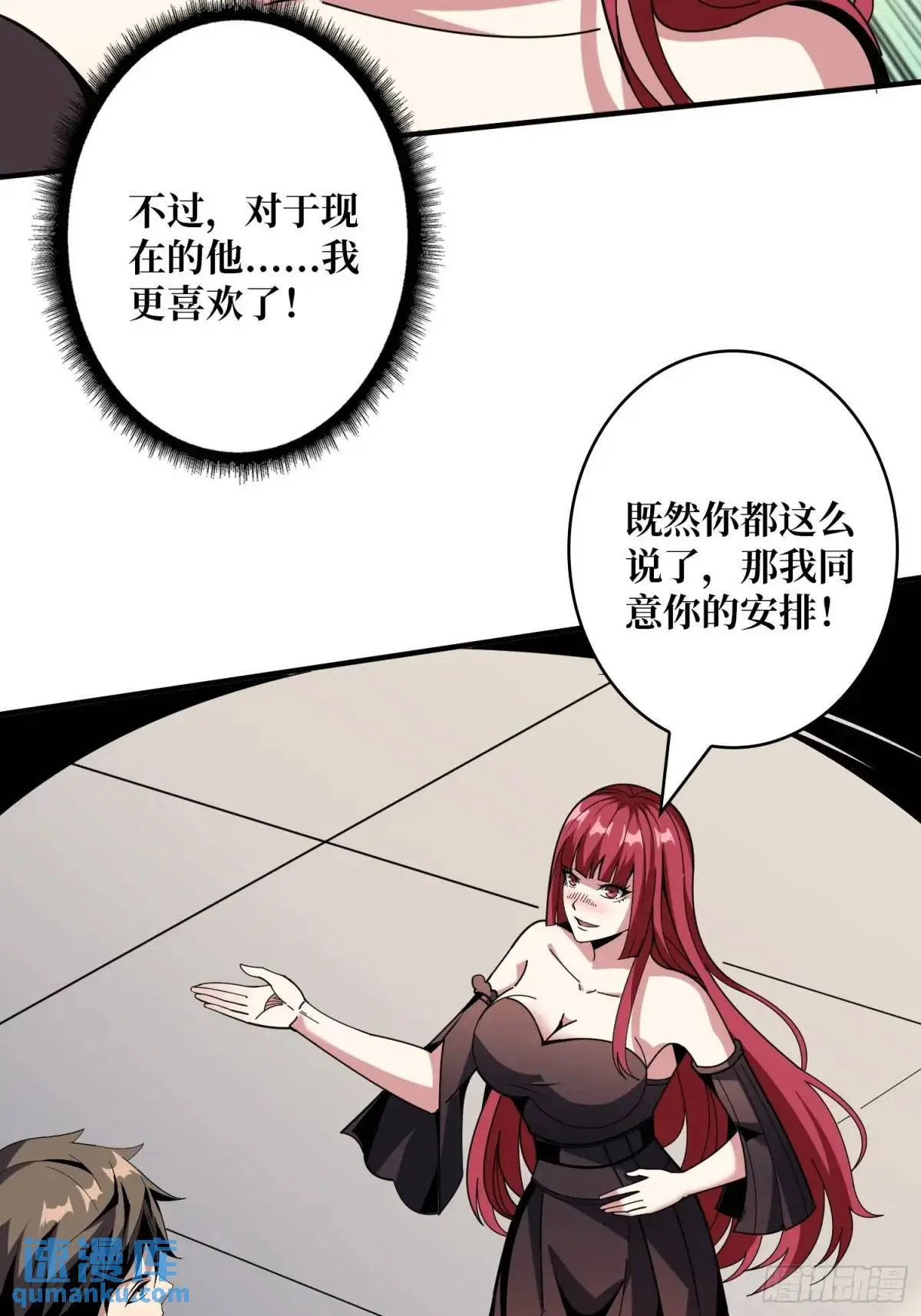 反向全都要 第41页