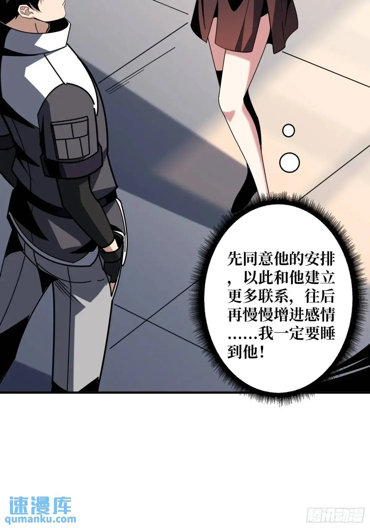 反向全都要 第42页