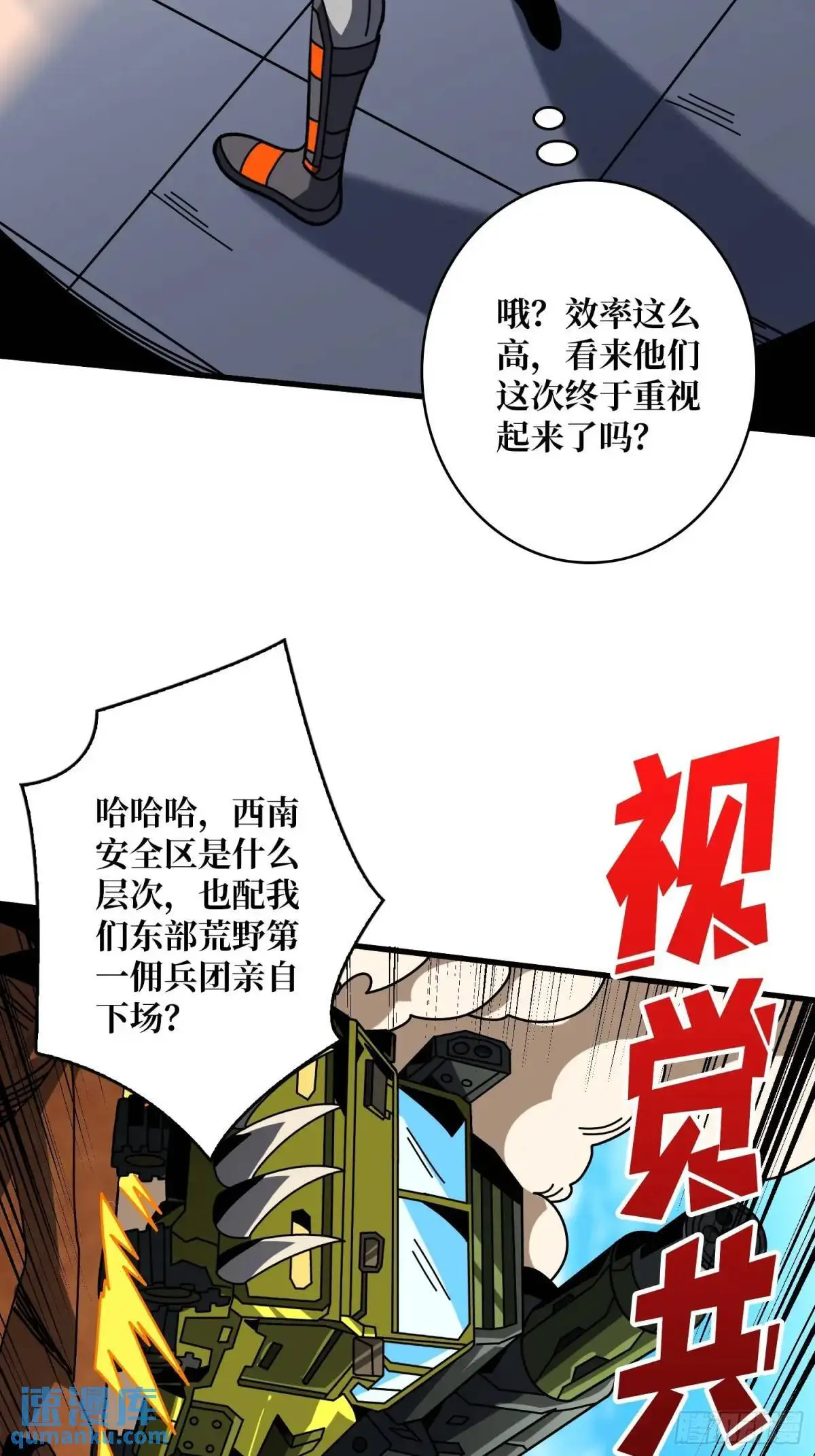 反向全都要 第48页