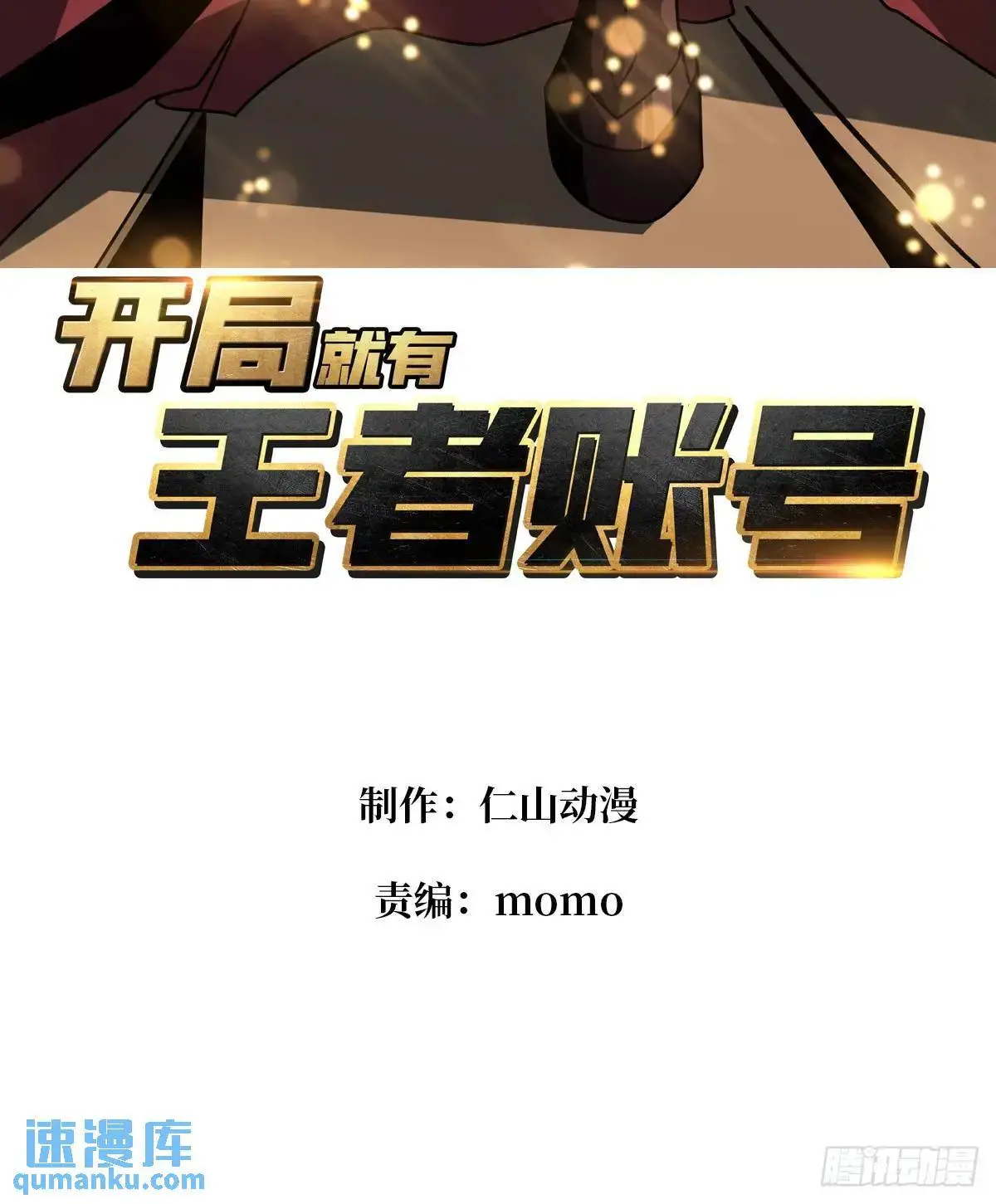 影杀者 第3页