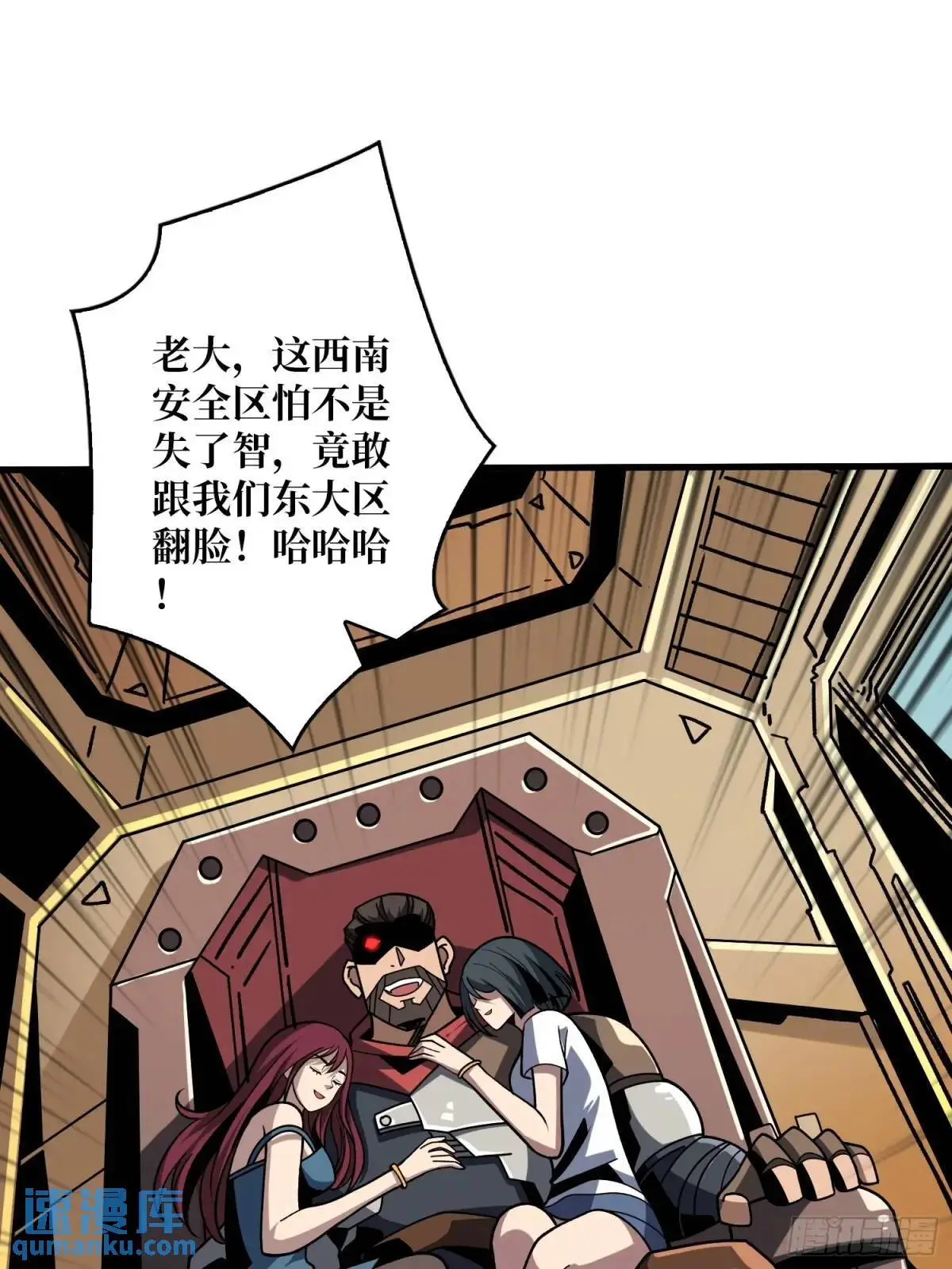 影杀者 第4页