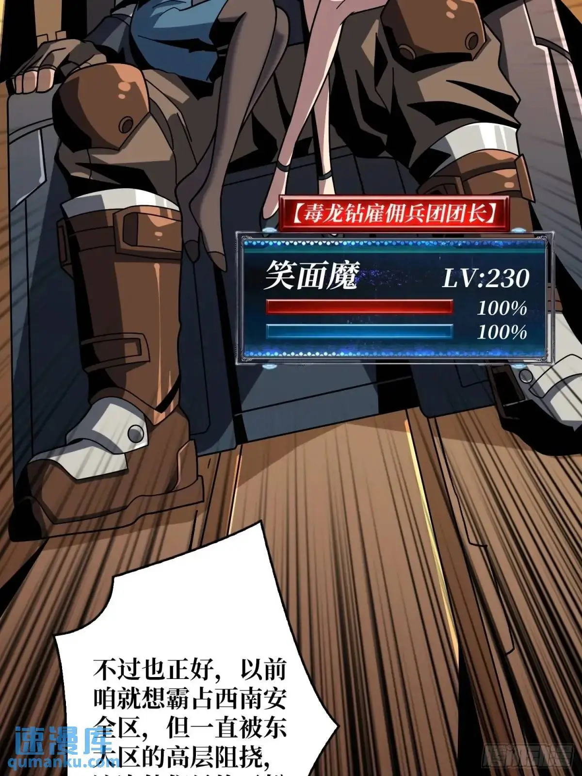 影杀者 第5页