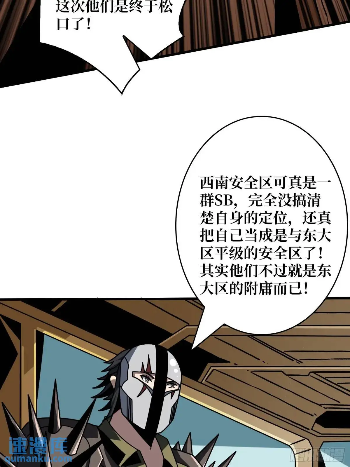影杀者 第6页