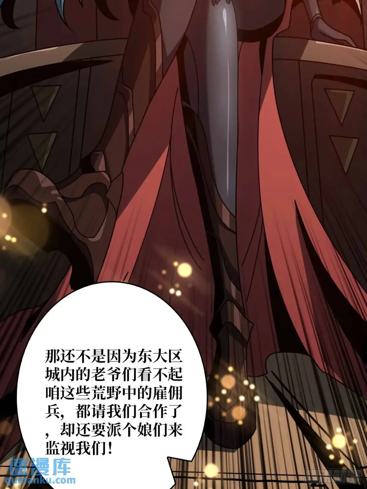 影杀者 第12页