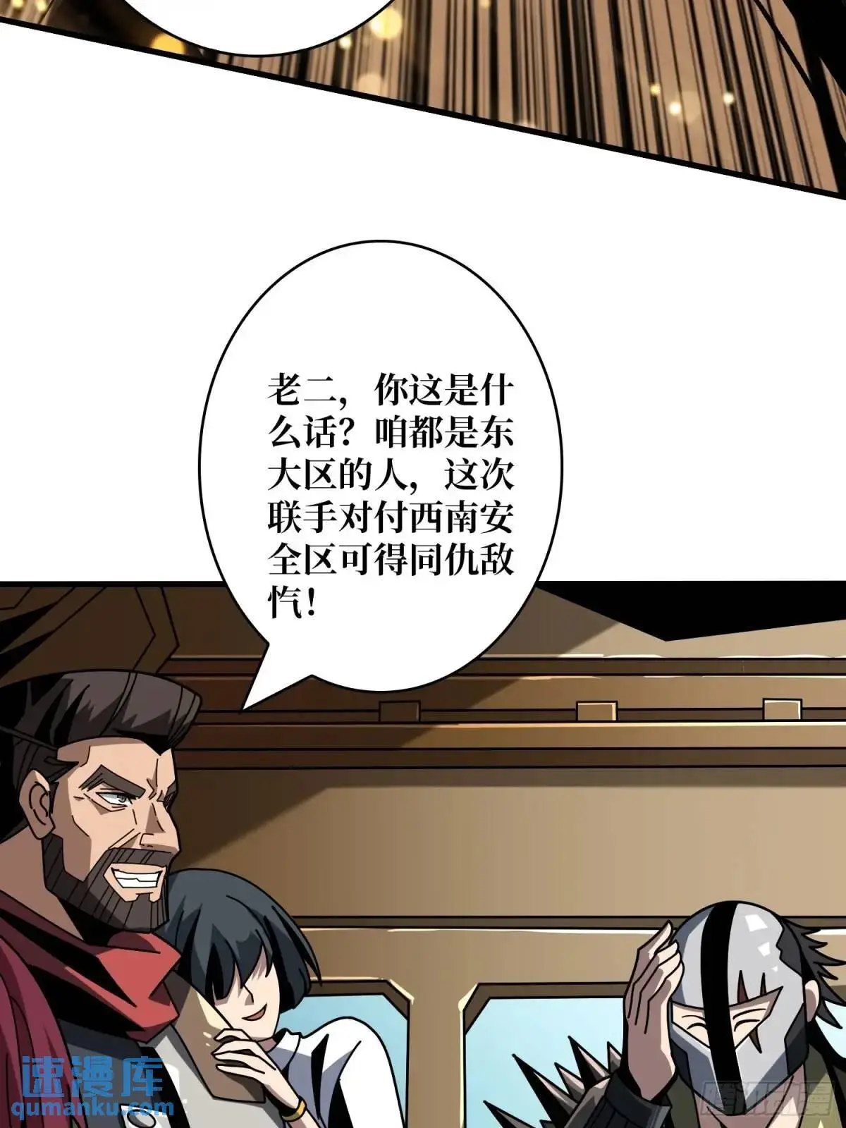 影杀者 第13页