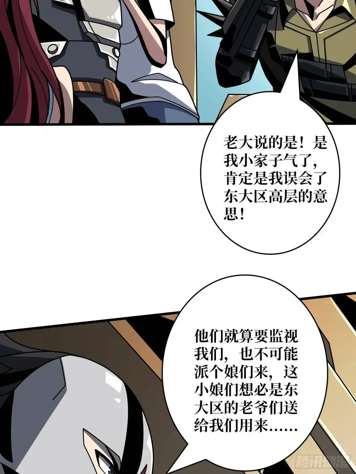 影杀者 第14页