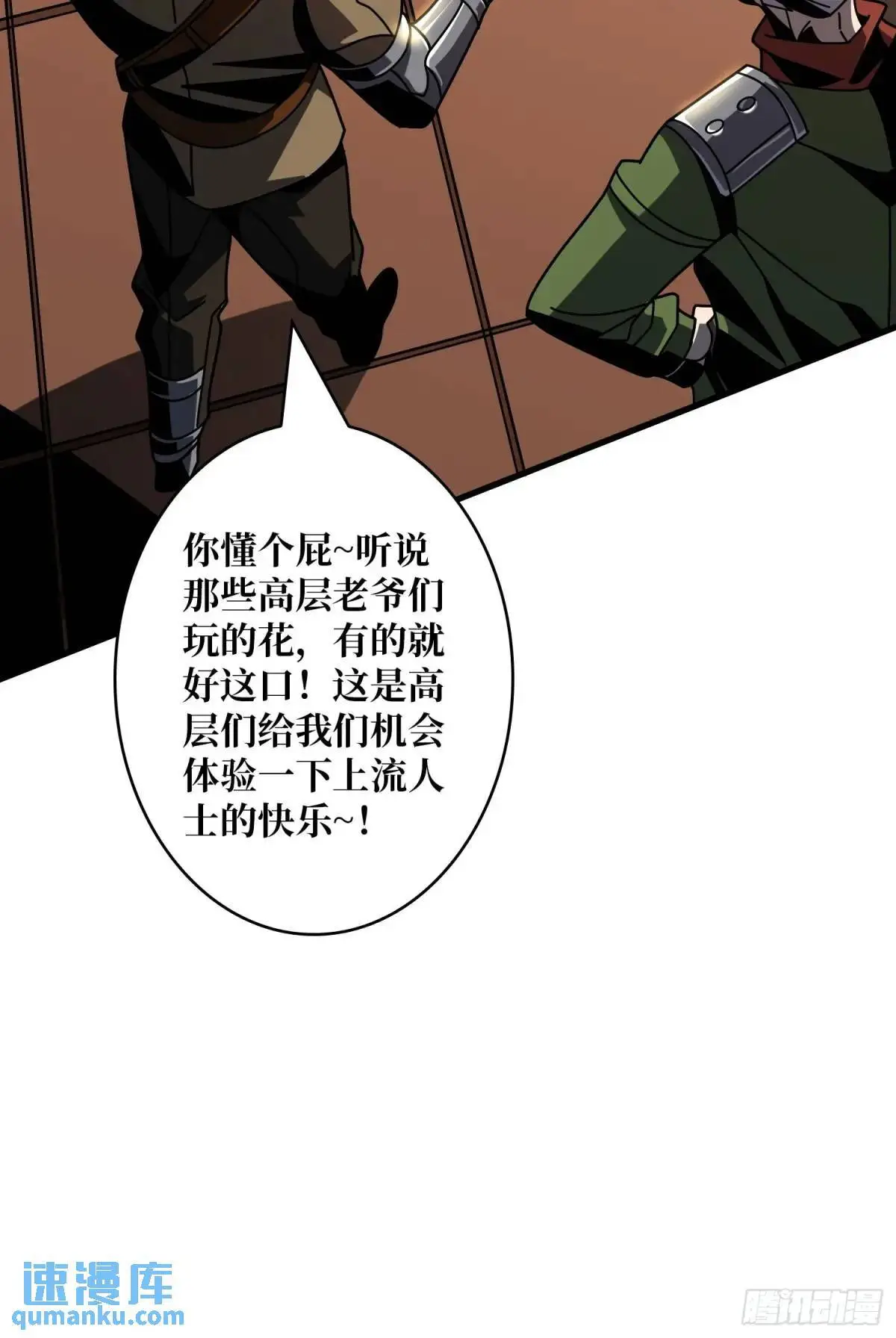 影杀者 第17页