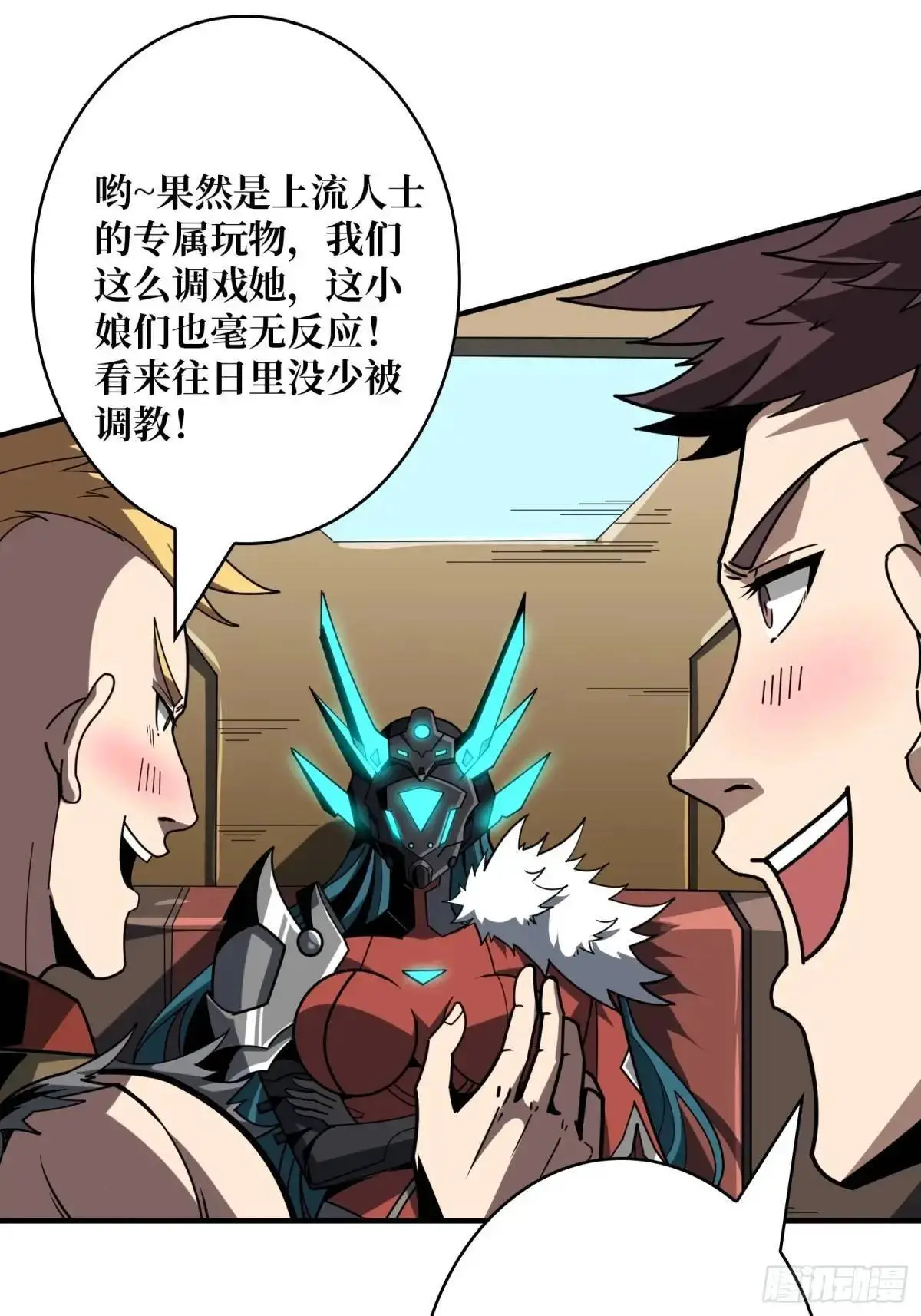 影杀者 第18页