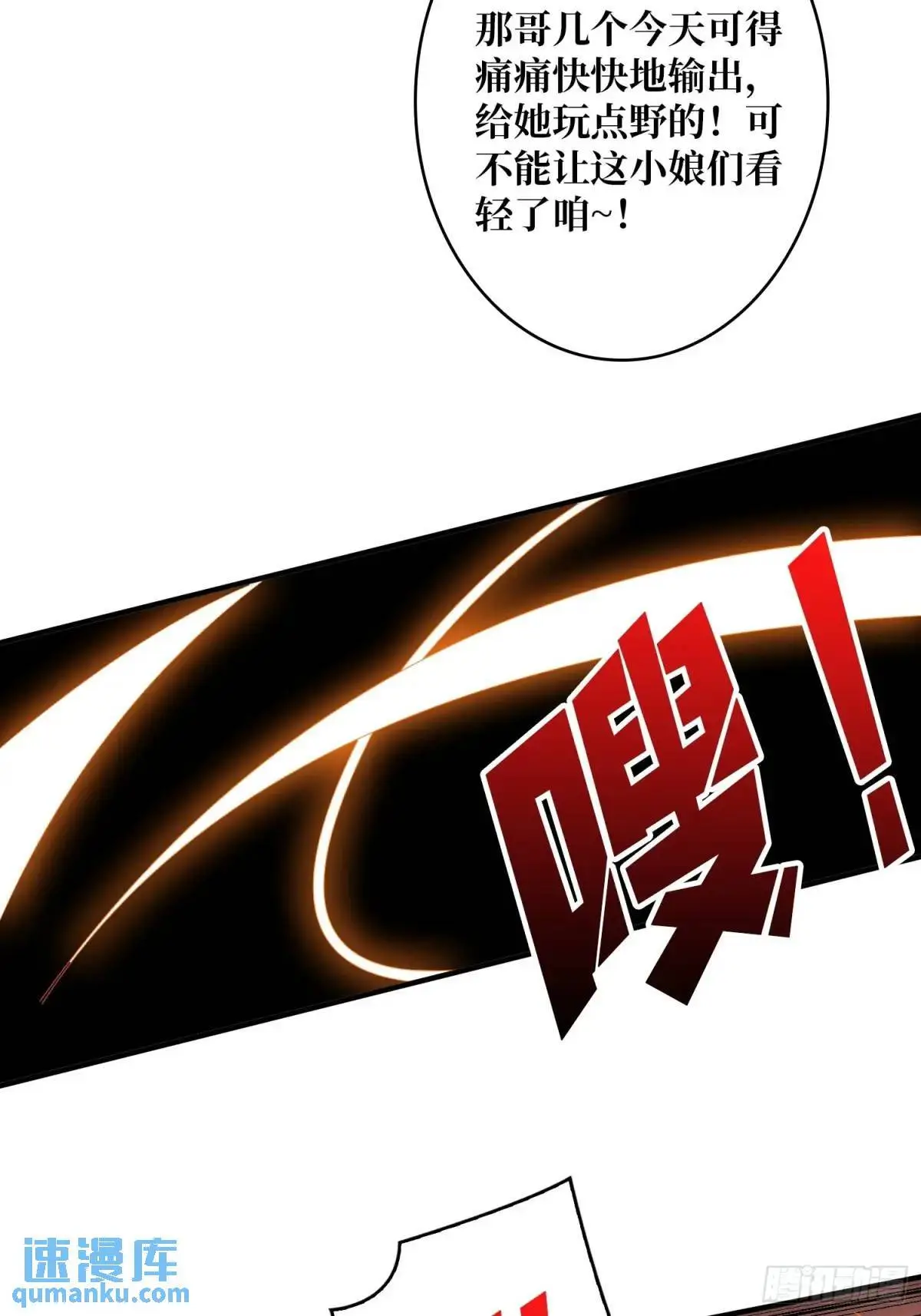 影杀者 第19页