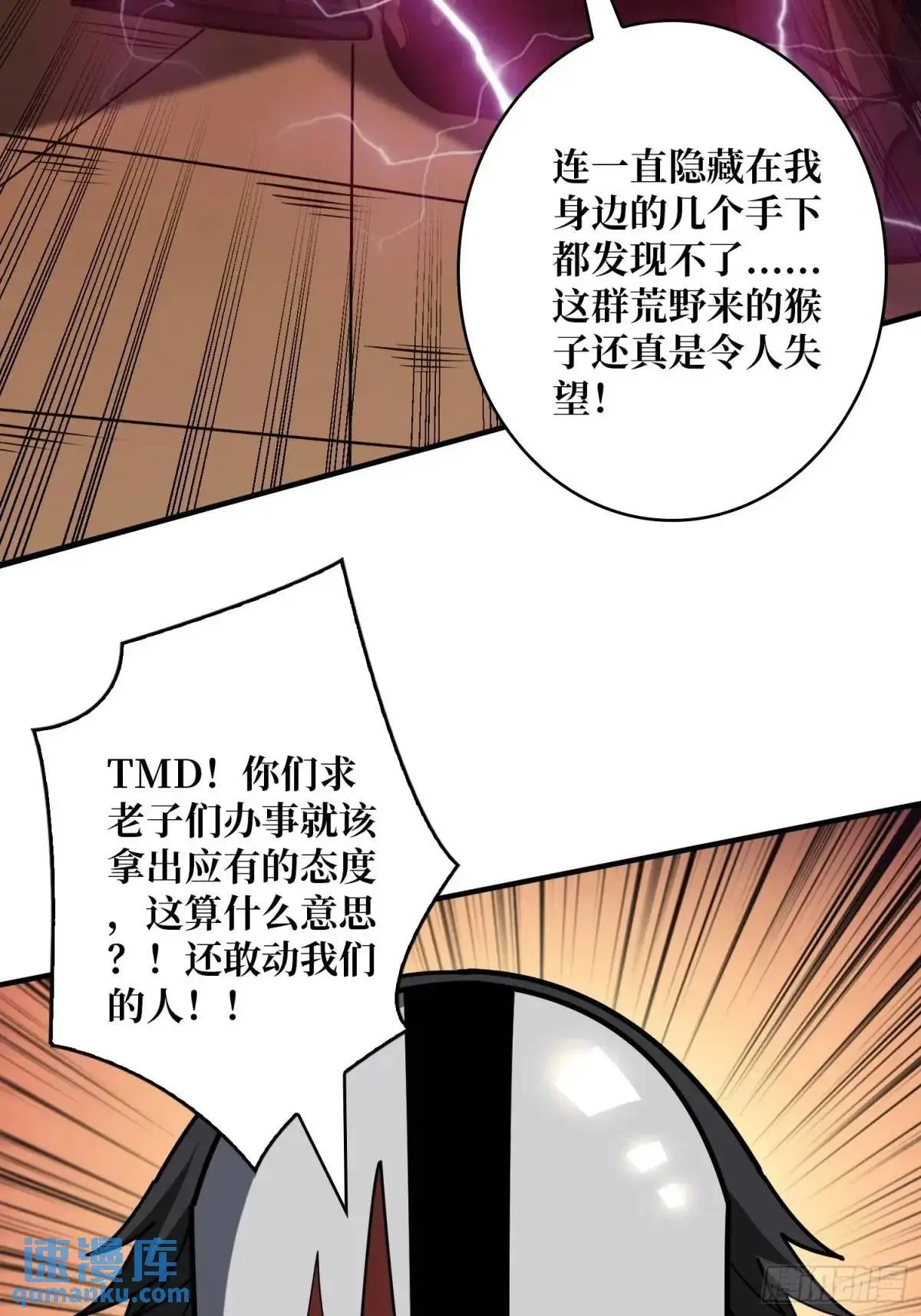 影杀者 第23页