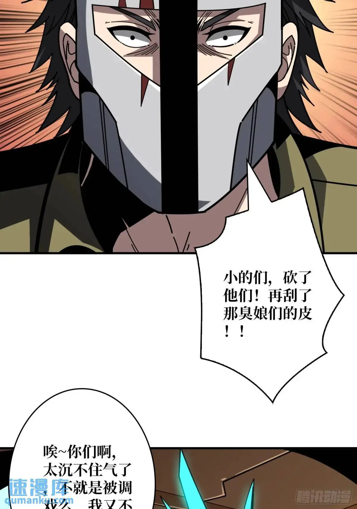 影杀者 第24页