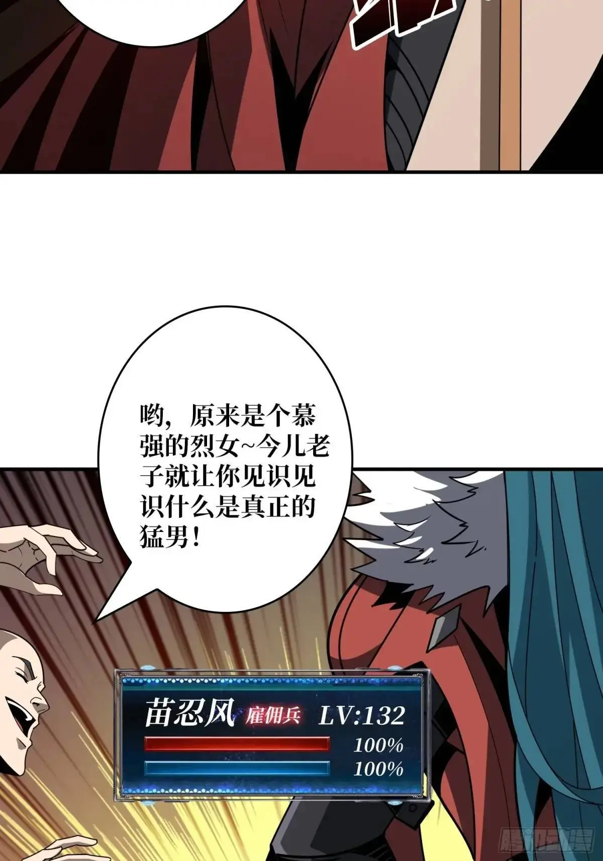 影杀者 第26页