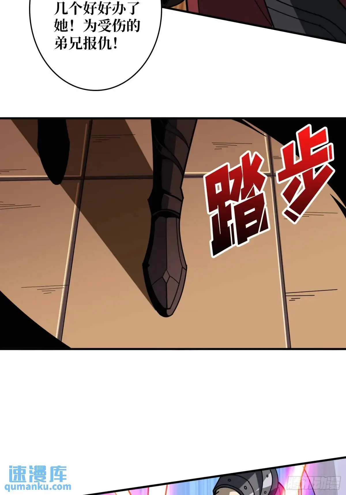 影杀者 第28页