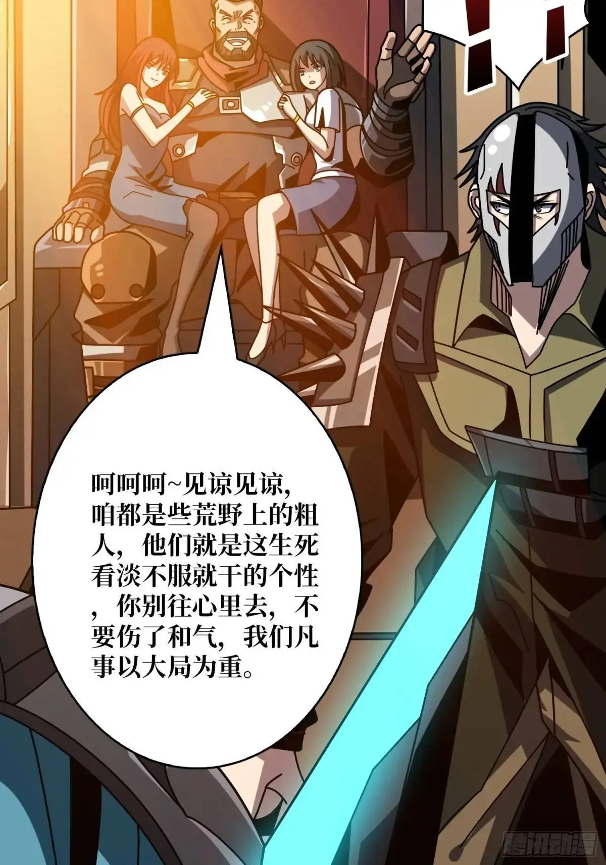 影杀者 第35页