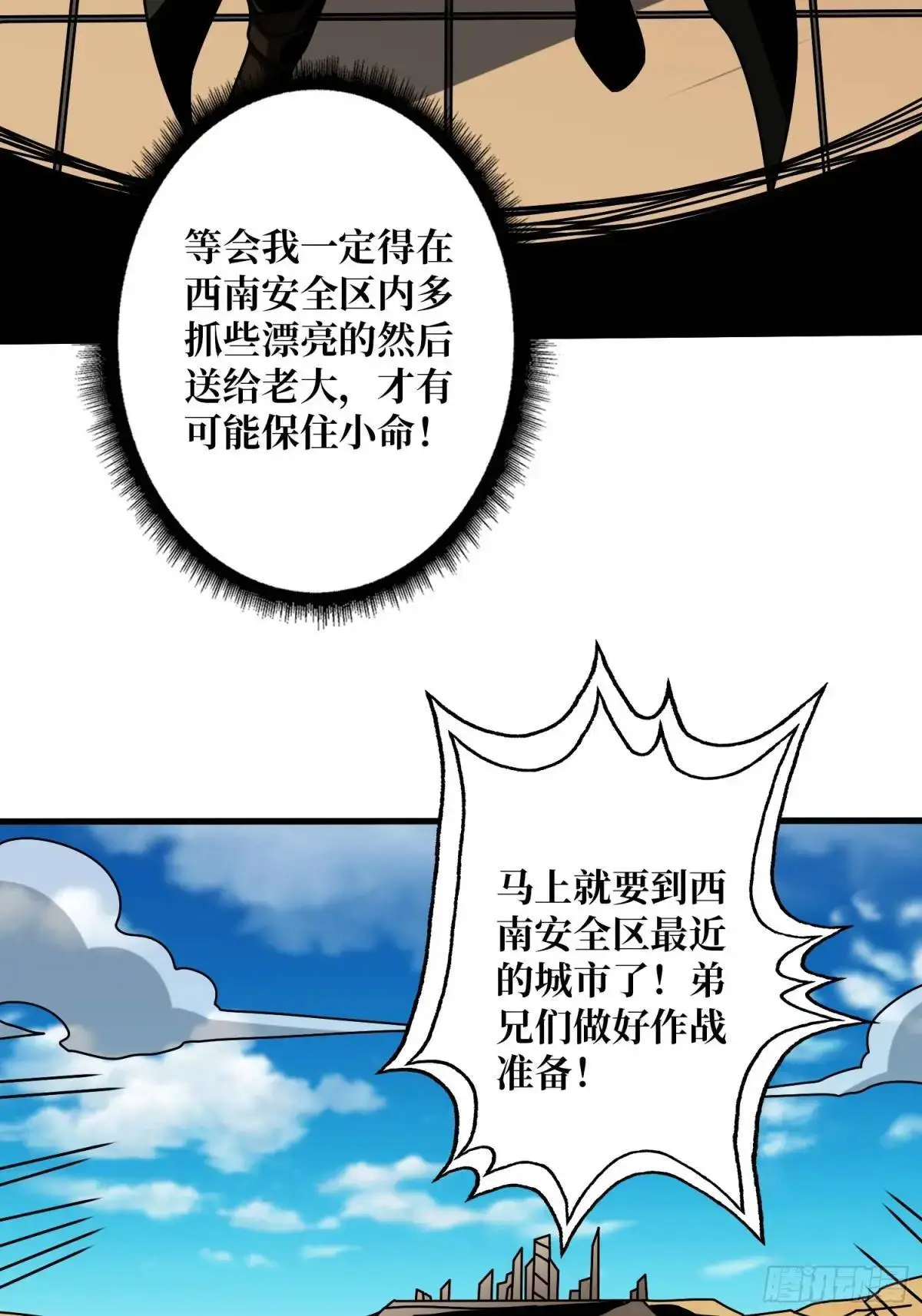 影杀者 第42页