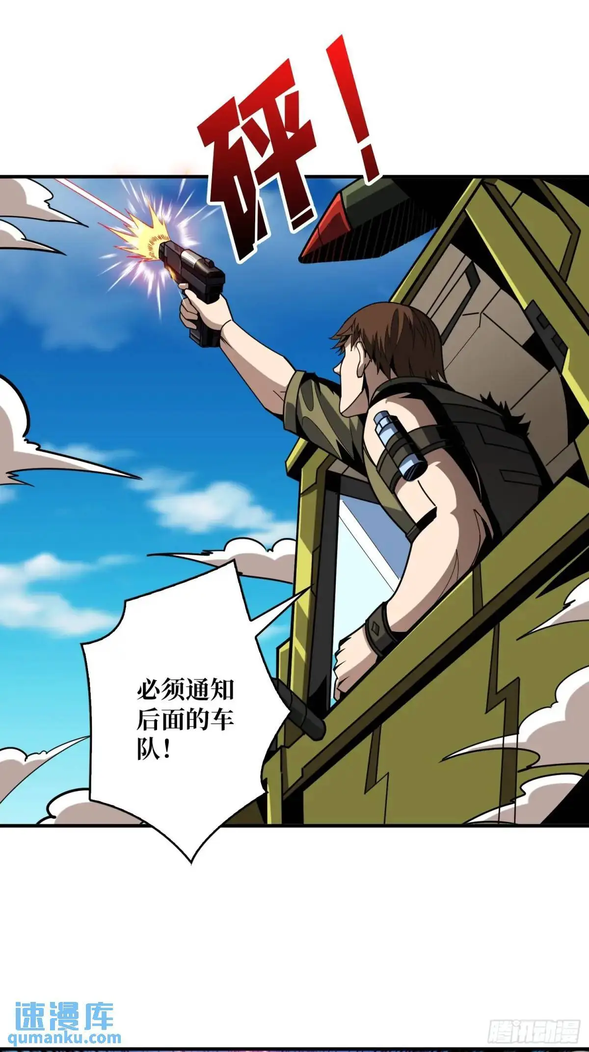 影杀者 第46页