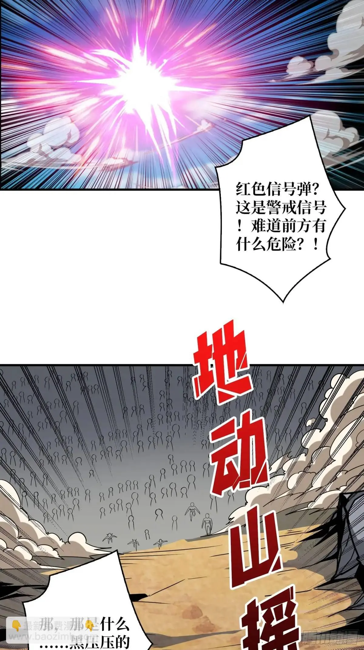 影杀者 第47页