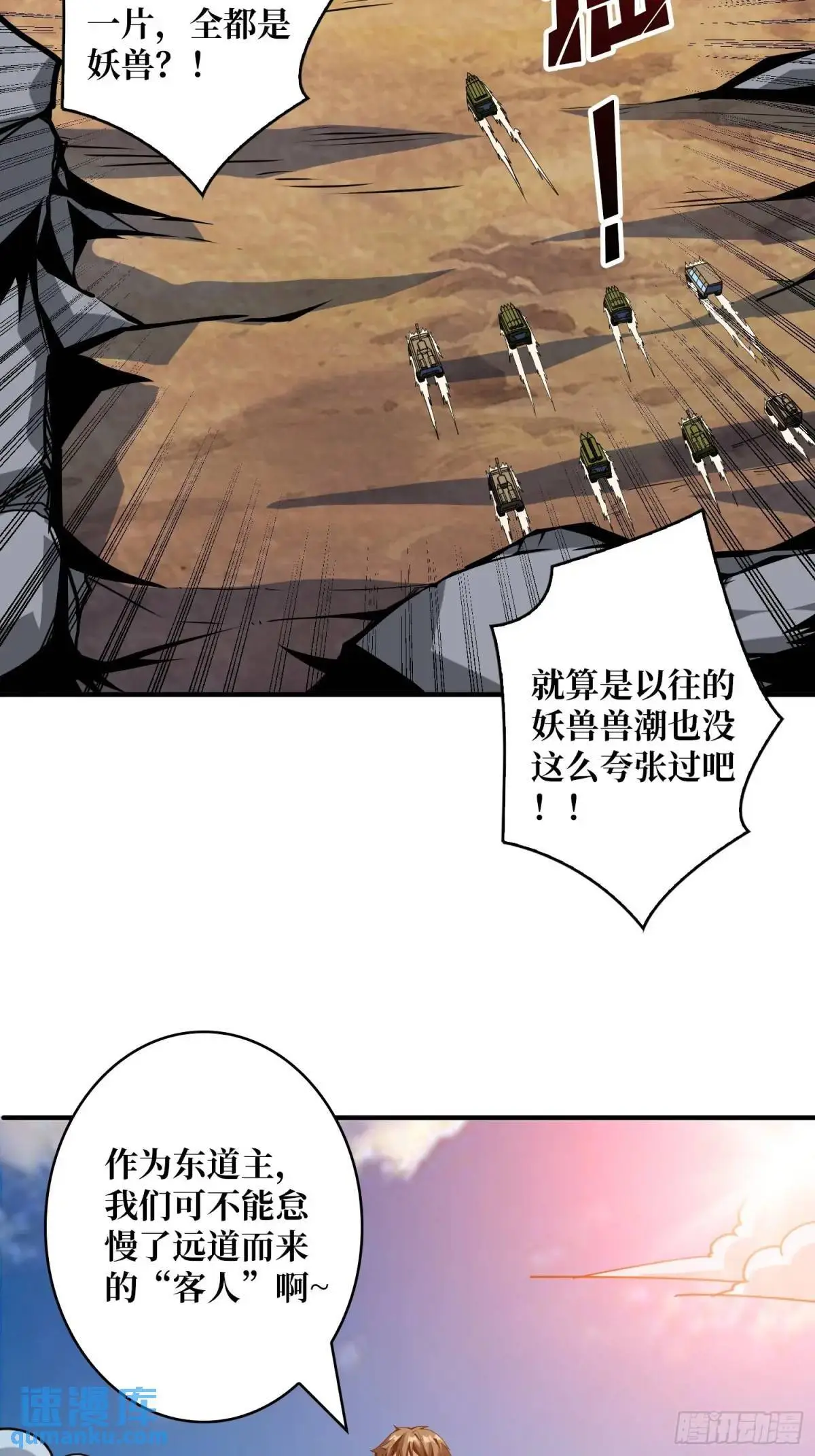 影杀者 第48页