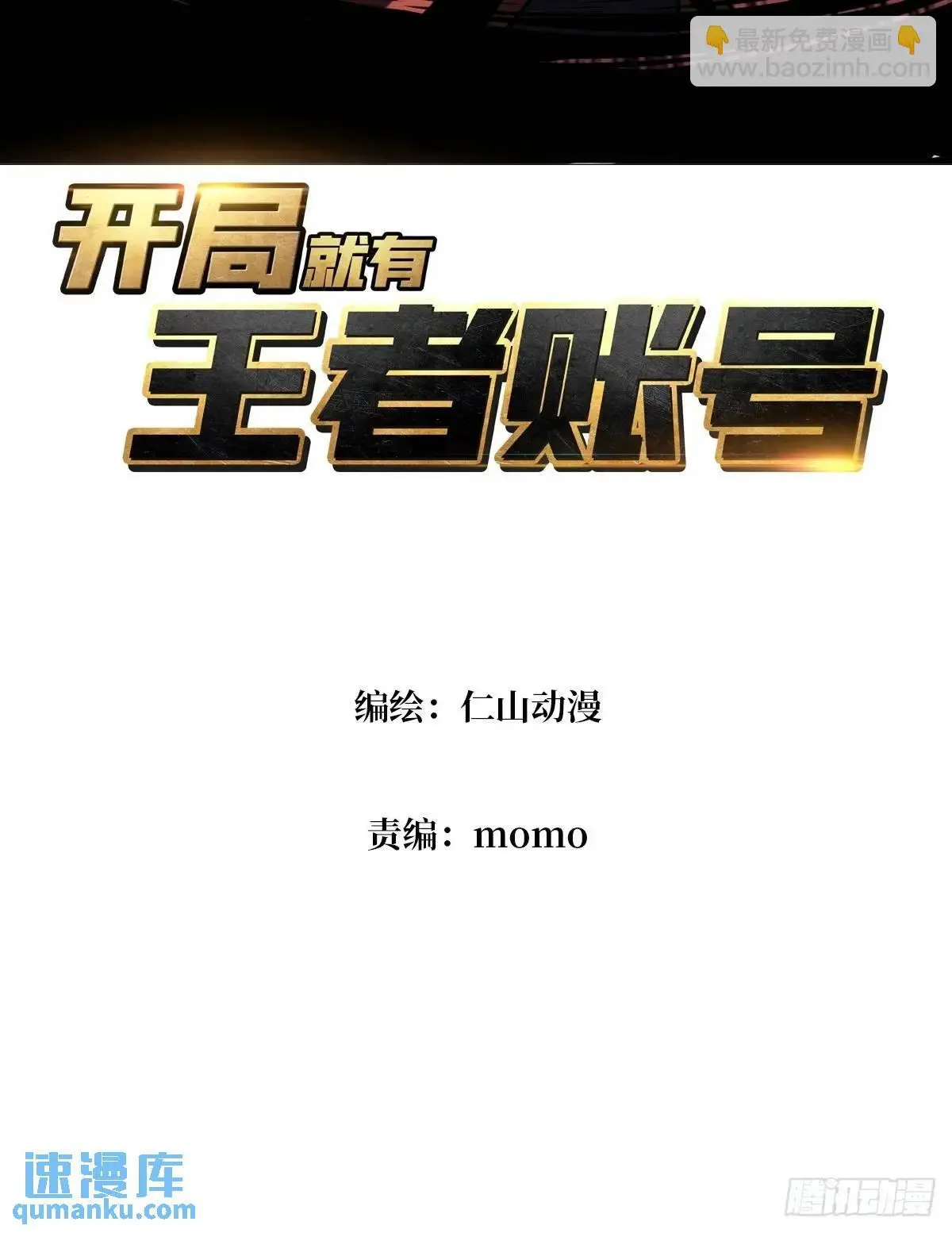 人兽大战 第3页