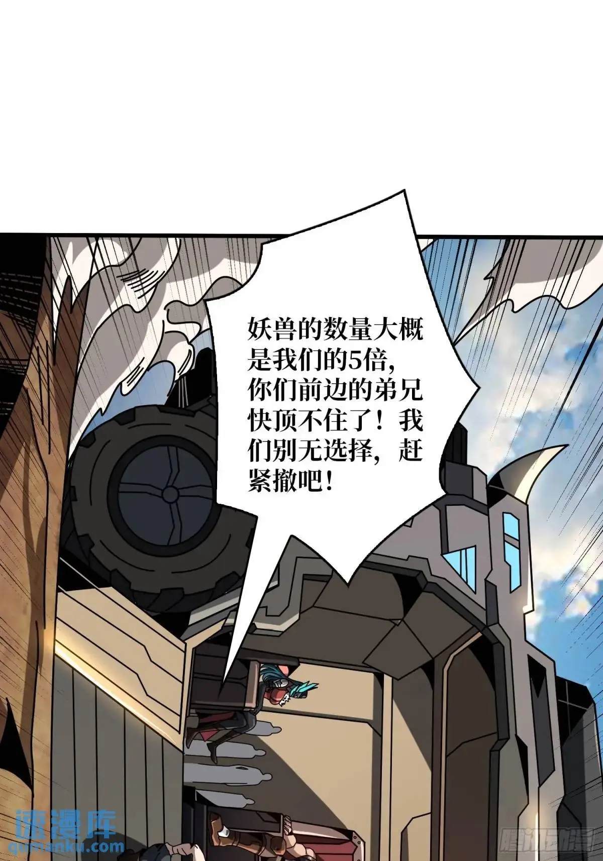 人兽大战 第4页