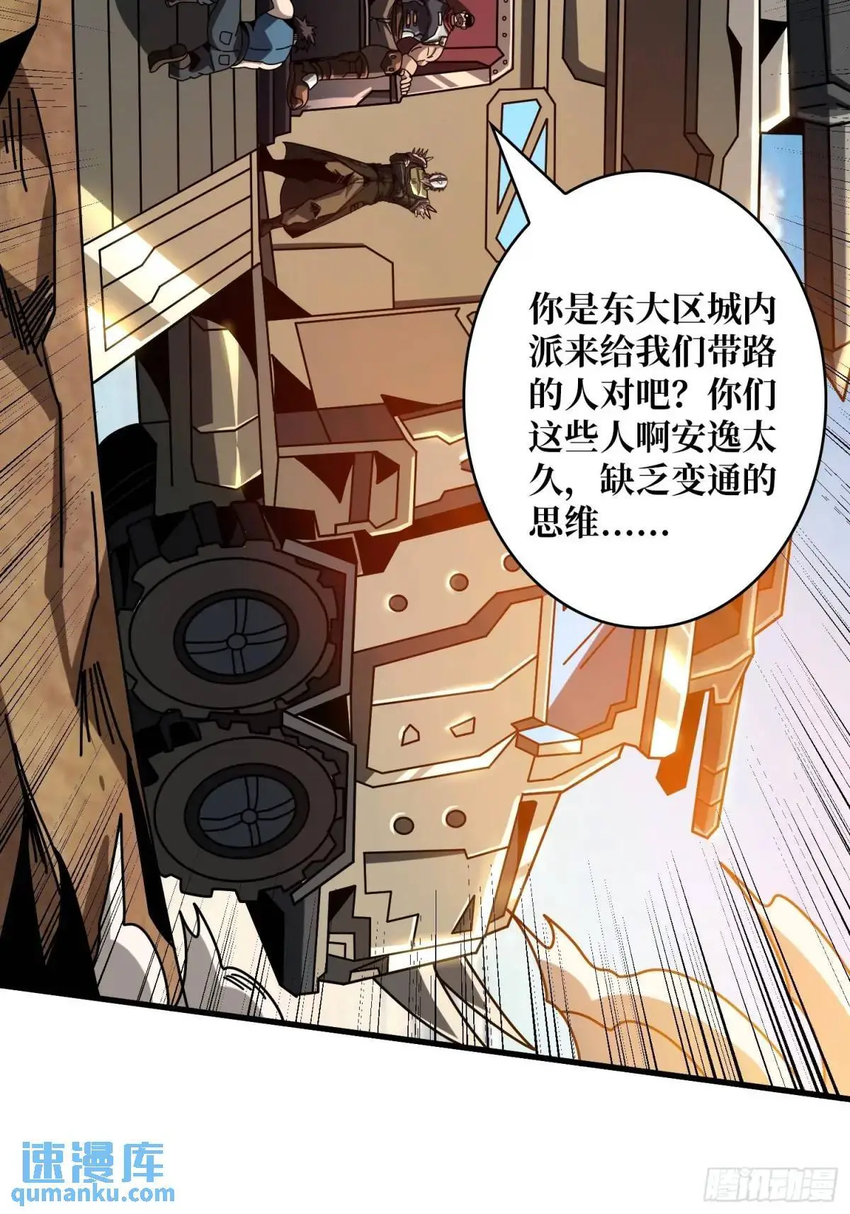 人兽大战 第5页
