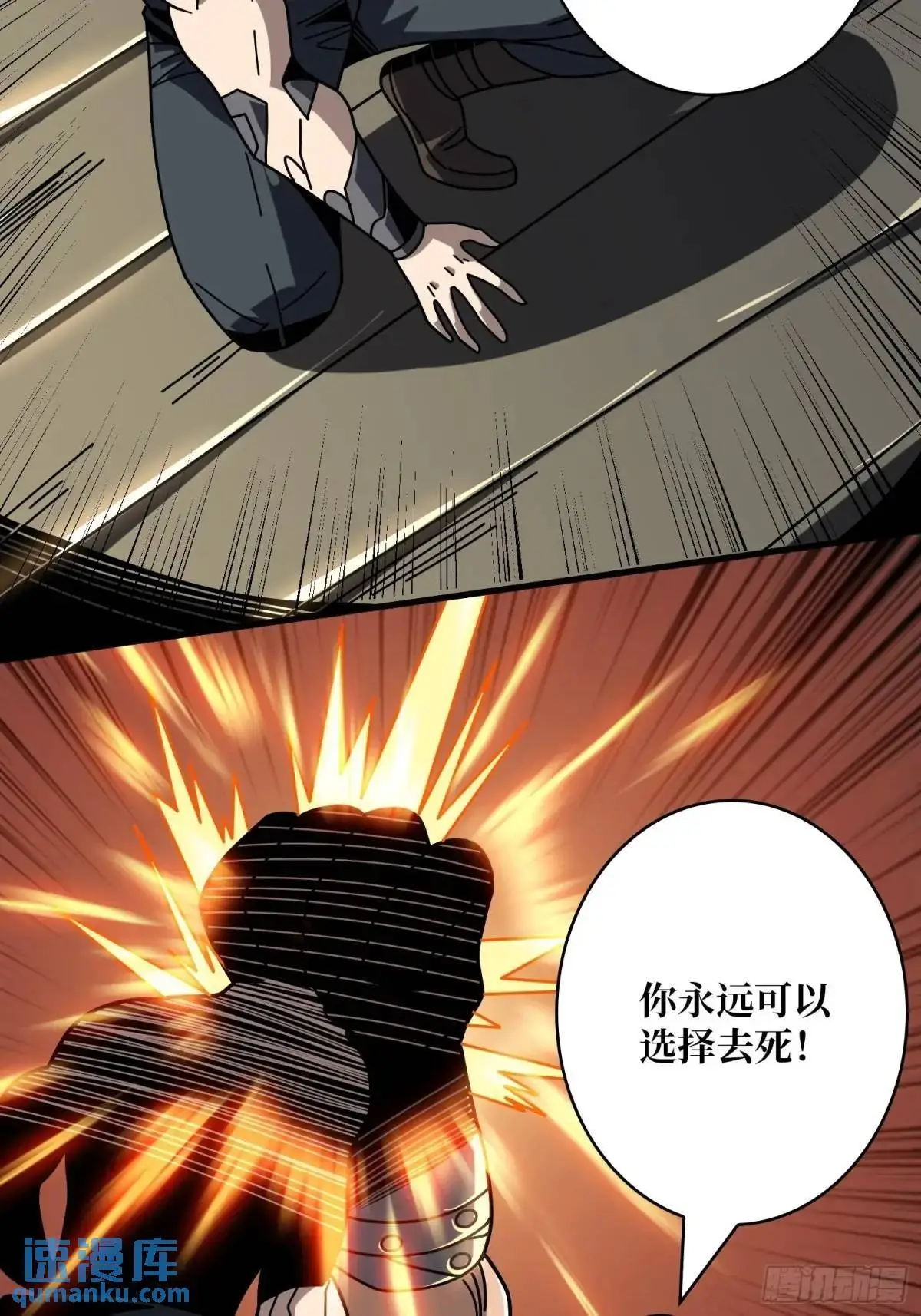 人兽大战 第7页